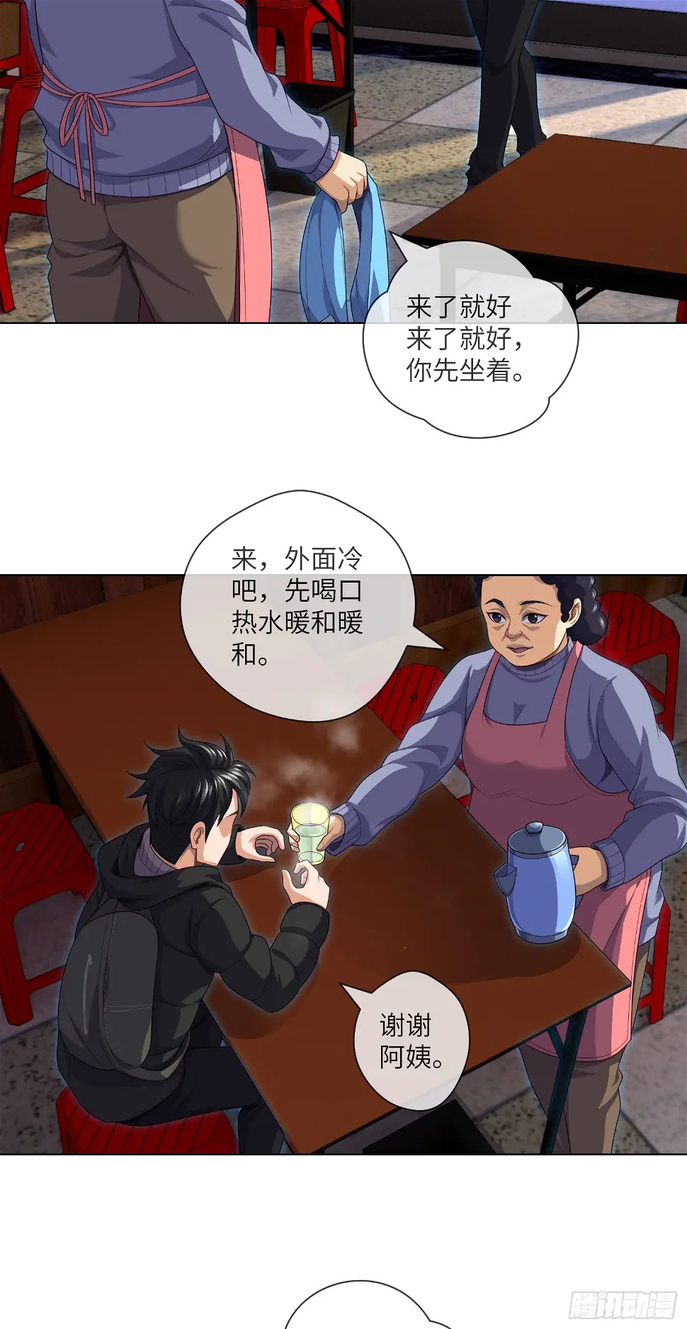 第45话 再度出动 第26页