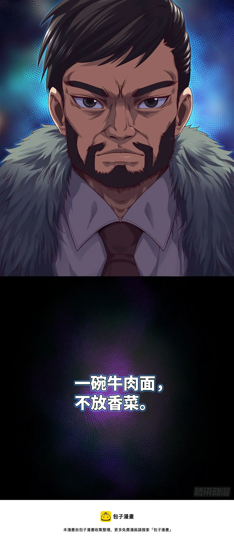 第45话 再度出动 第31页