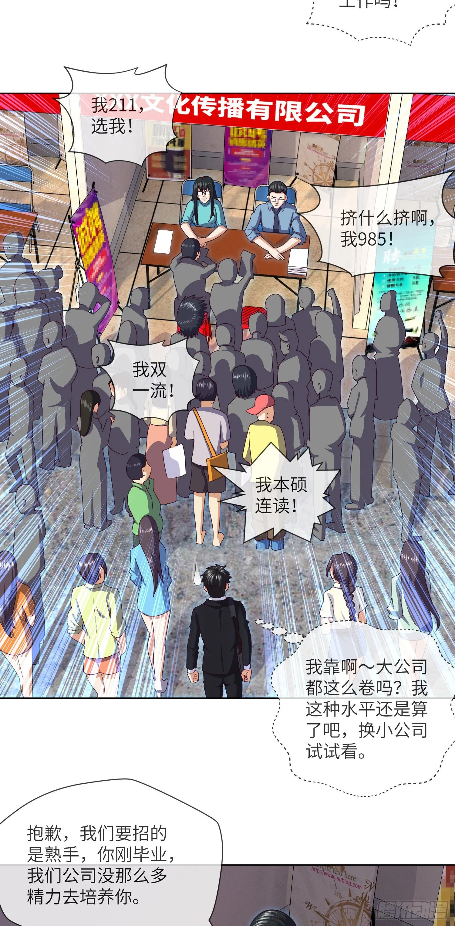 第42话 有缘面馆 第8页