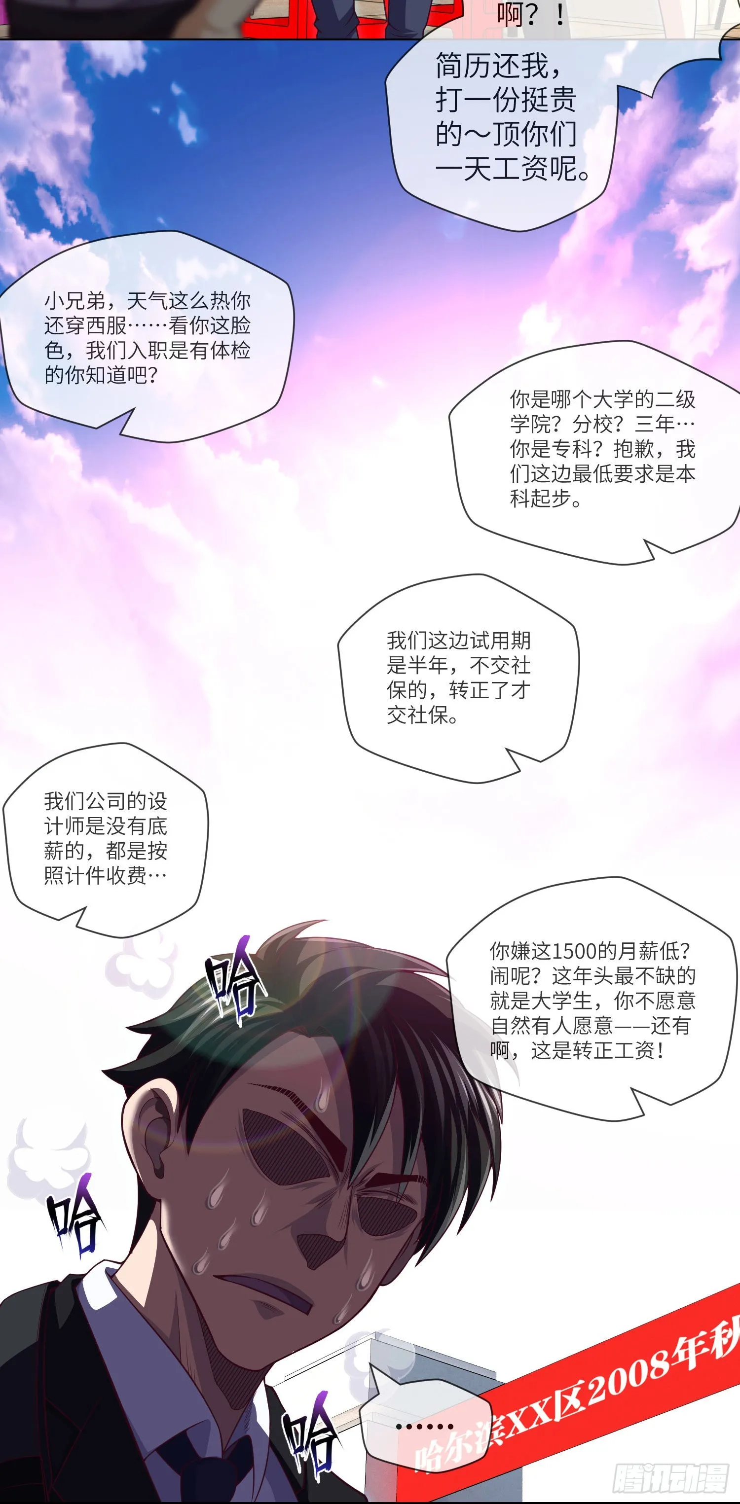 第42话 有缘面馆 第10页