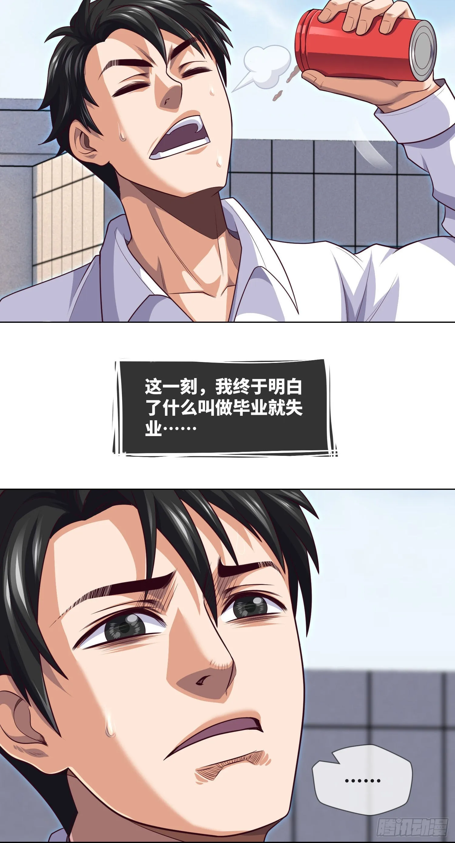 第42话 有缘面馆 第14页