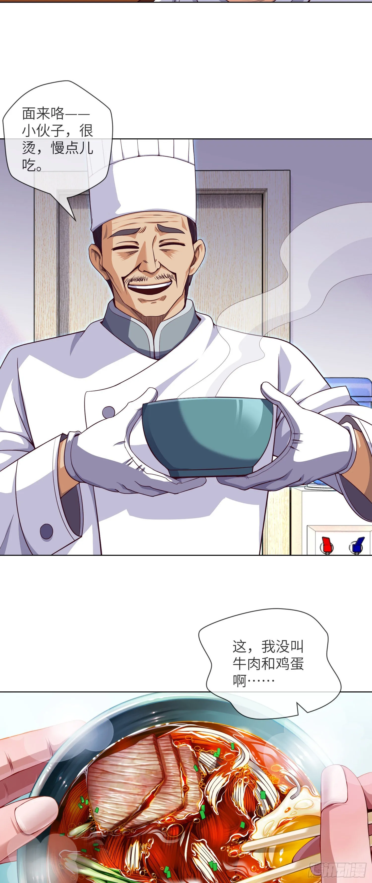 第42话 有缘面馆 第24页