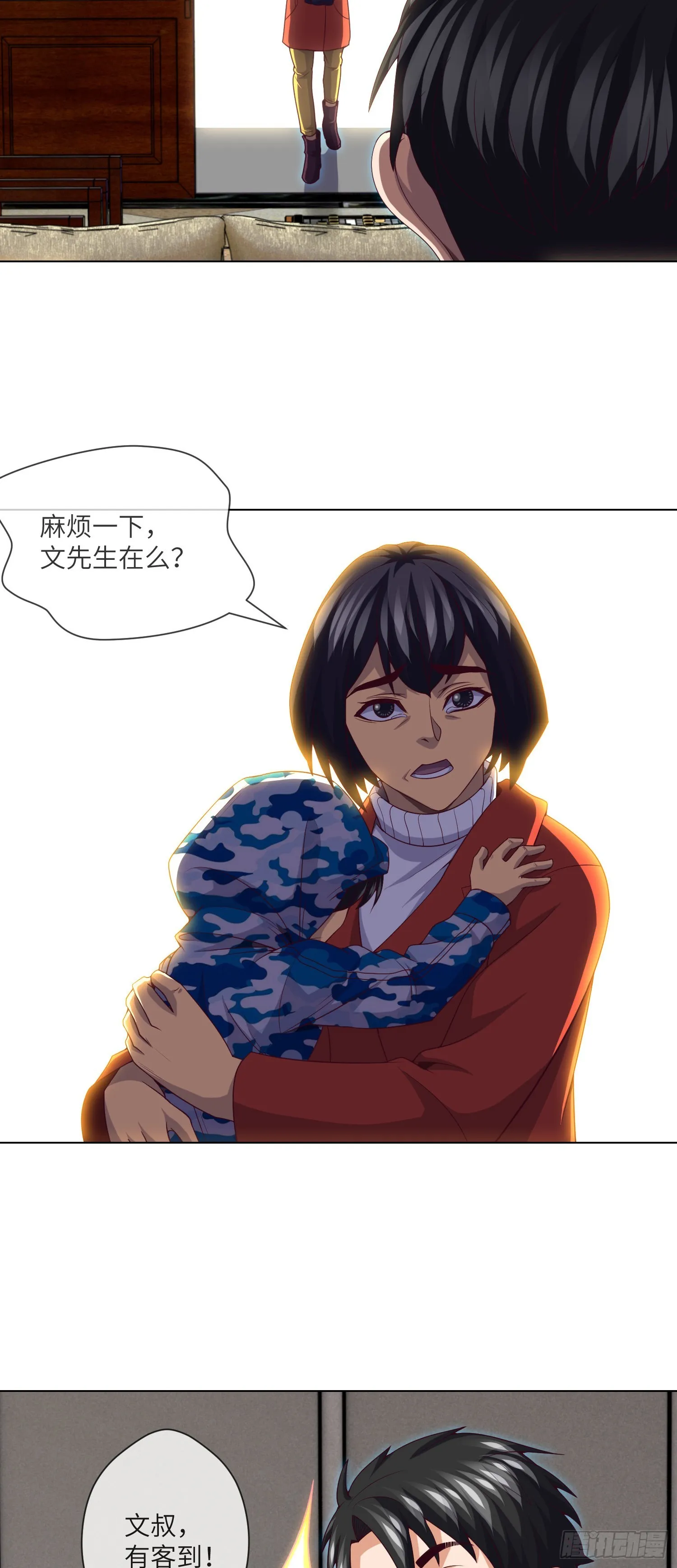 第44话 人面瘤 第11页