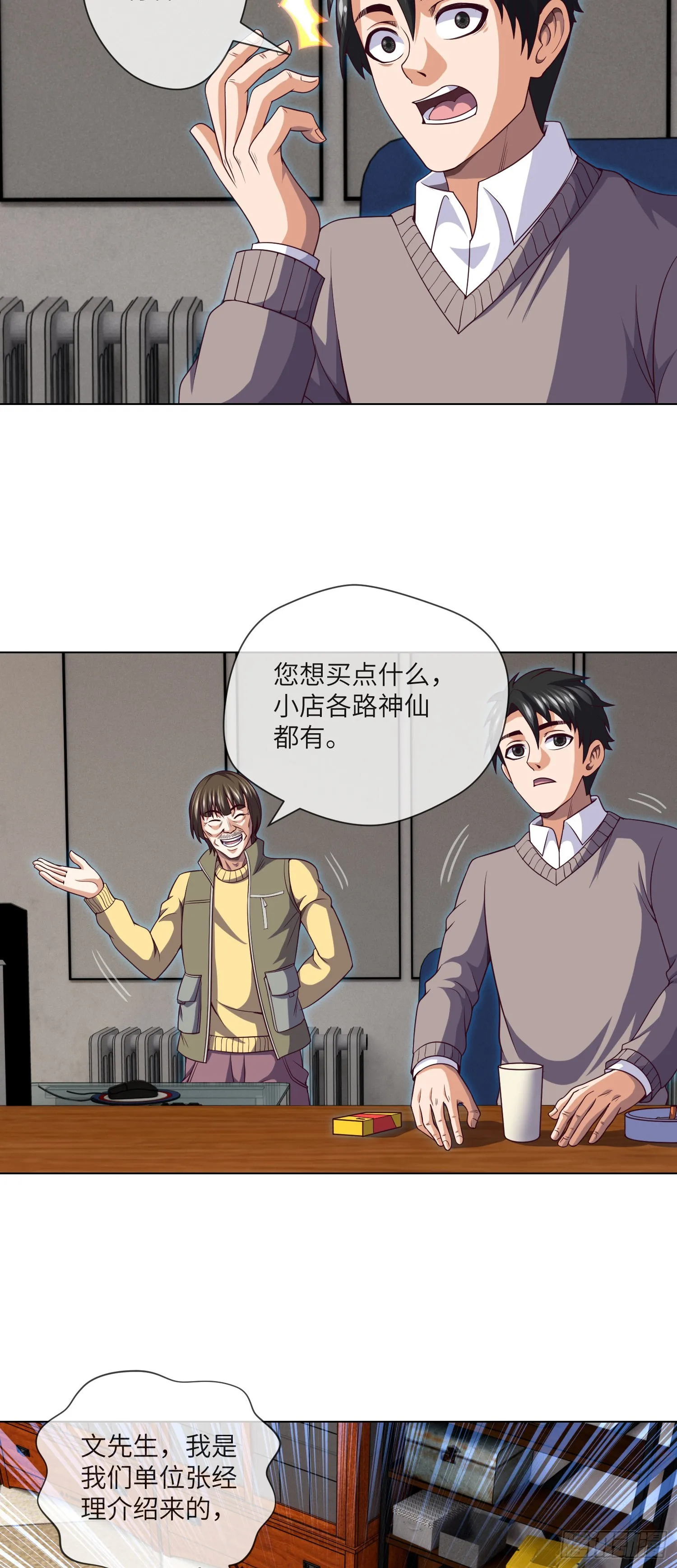 第44话 人面瘤 第12页