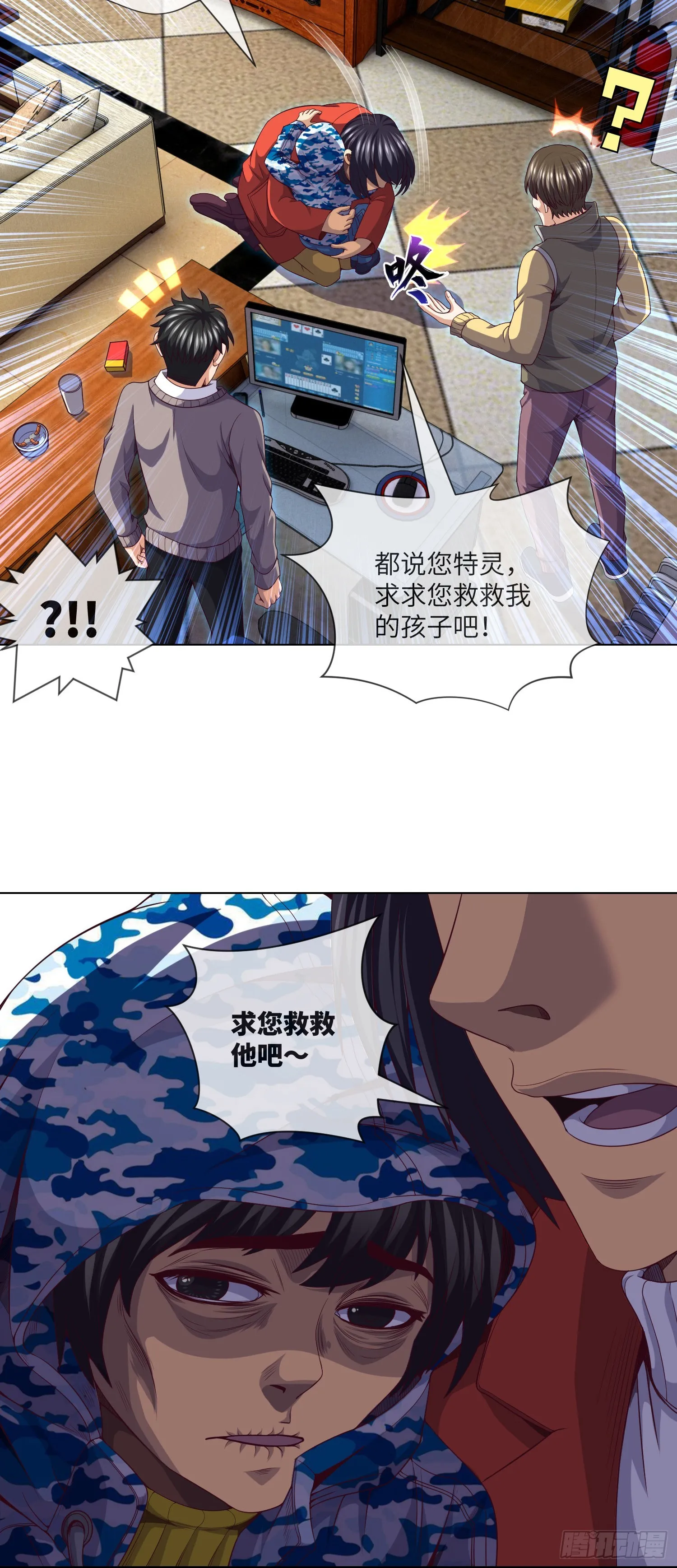 第44话 人面瘤 第13页