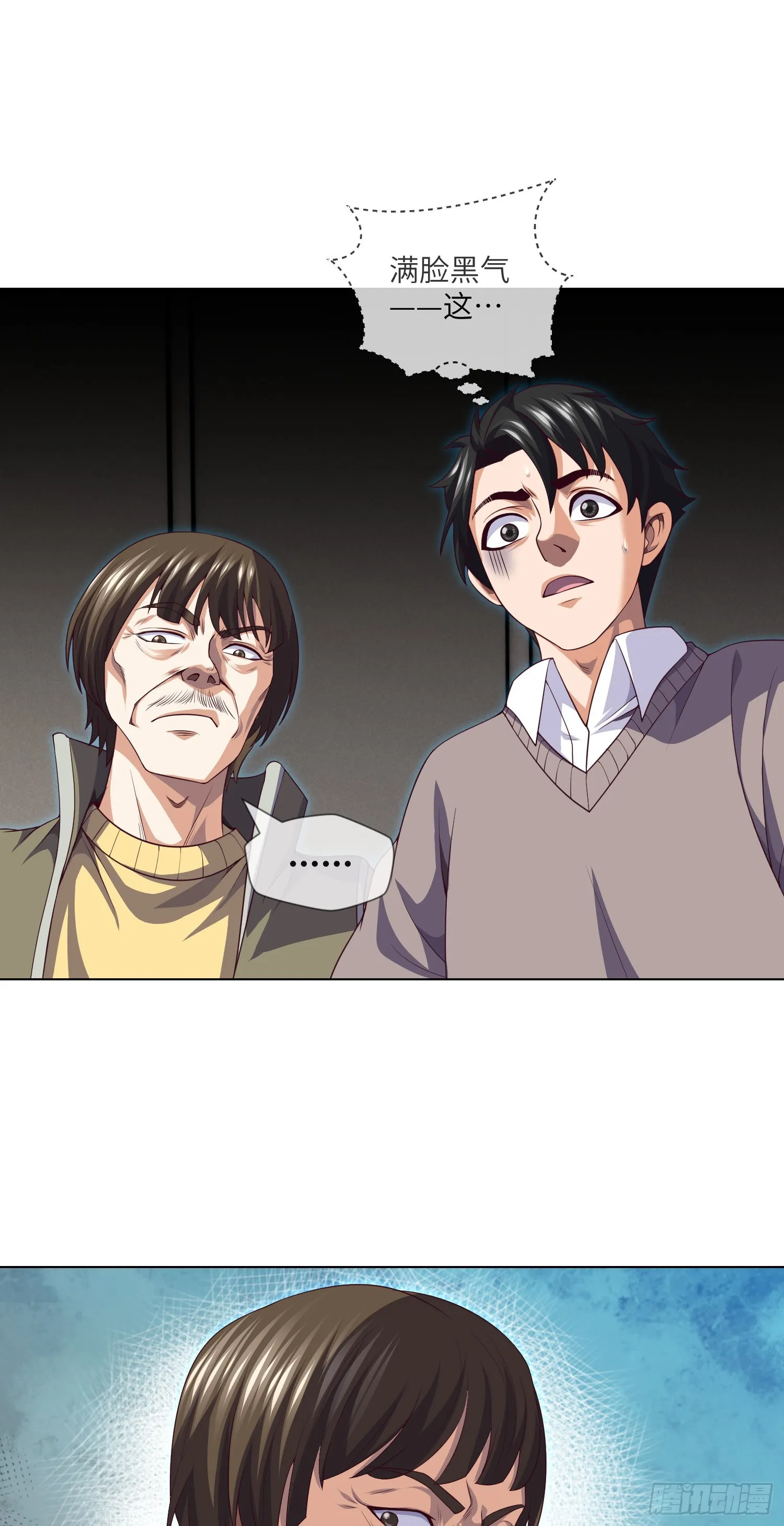 第44话 人面瘤 第14页