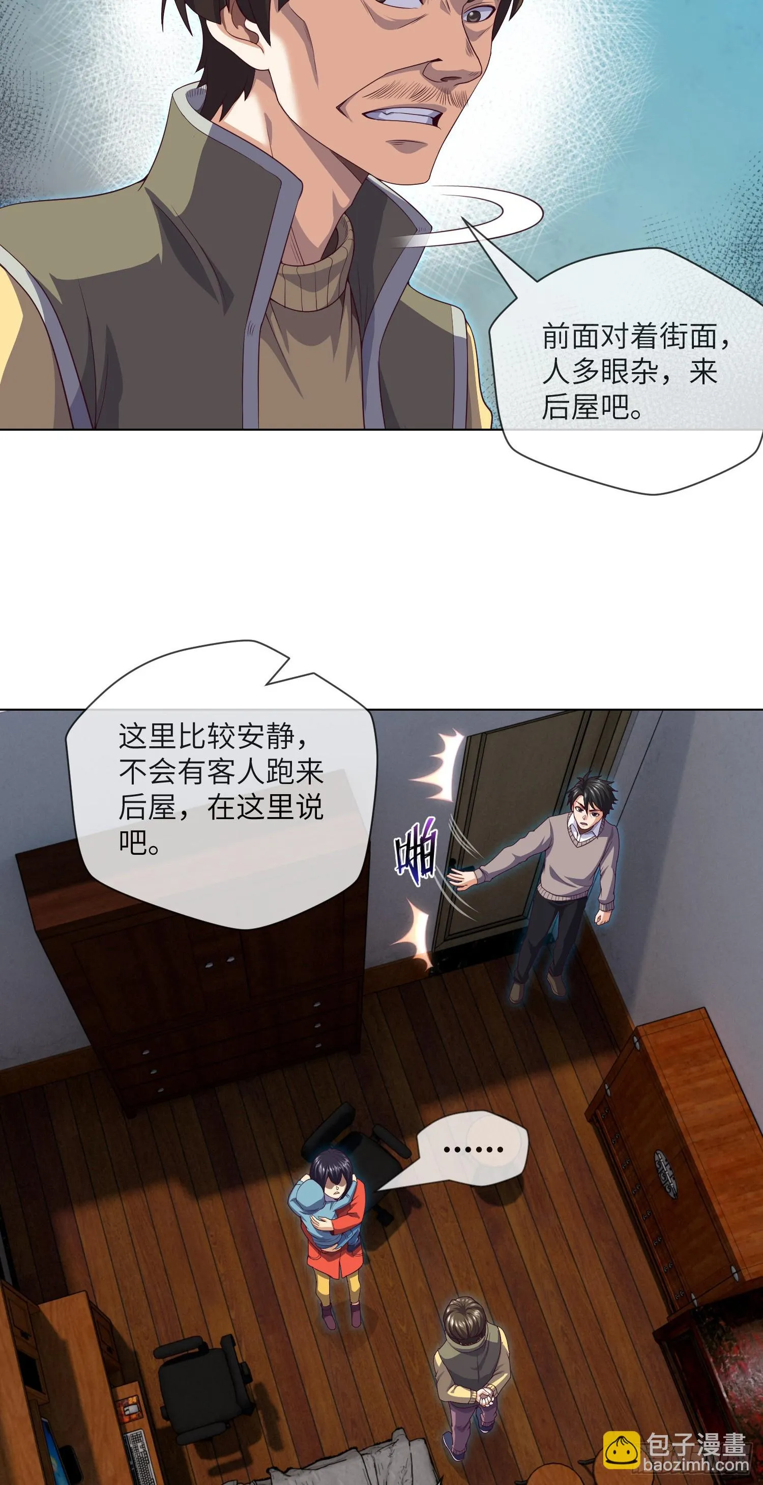 第44话 人面瘤 第15页