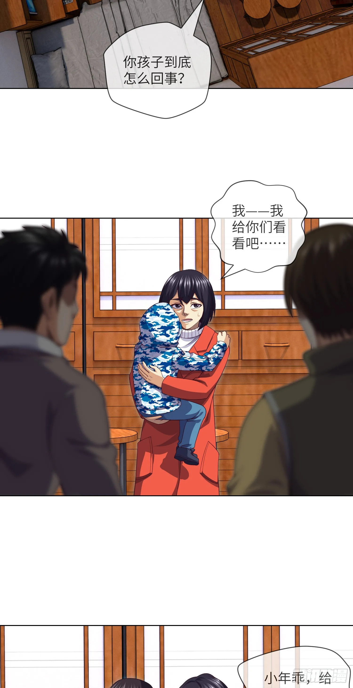第44话 人面瘤 第16页