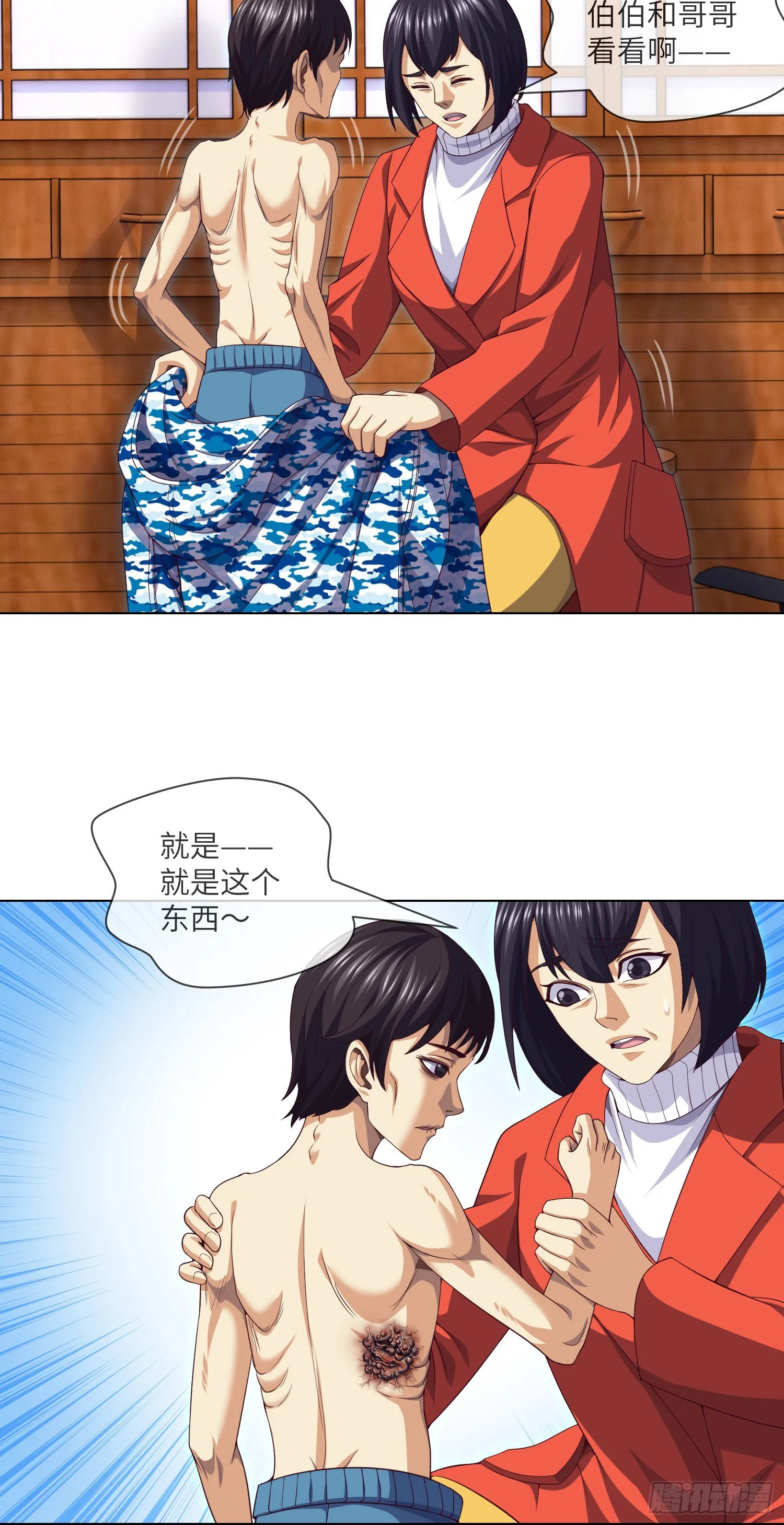 第44话 人面瘤 第17页