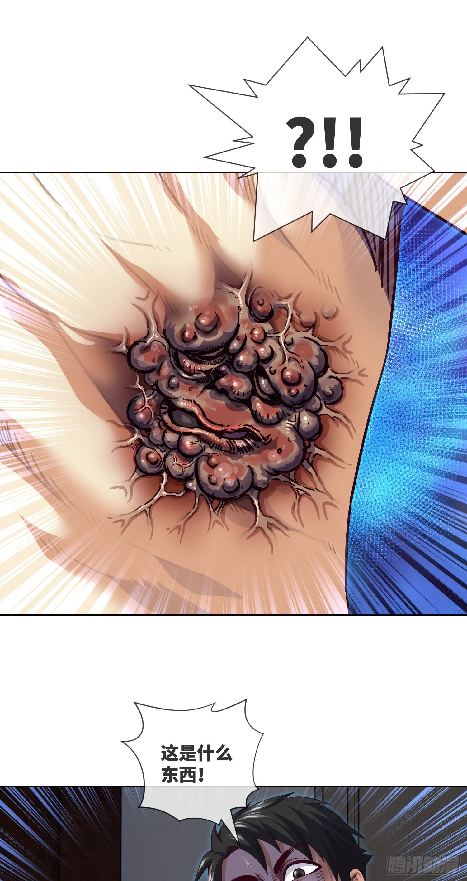 第44话 人面瘤 第18页