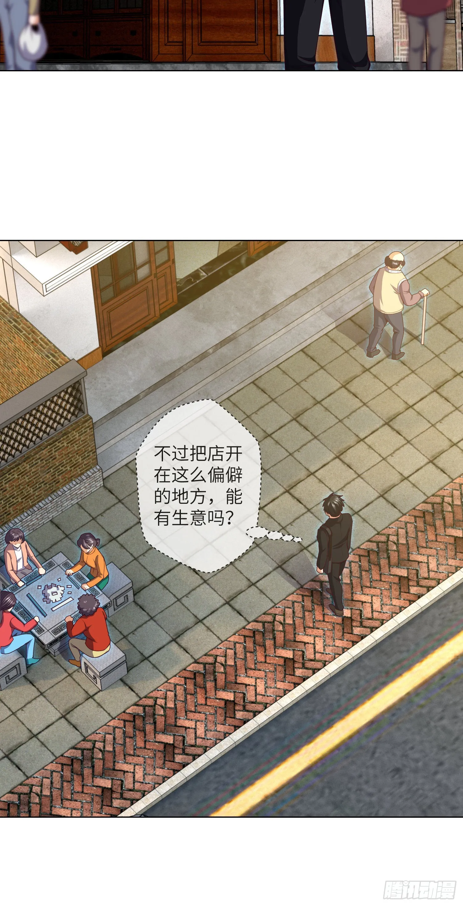 第43话 蓝道骗子·文叔 第10页