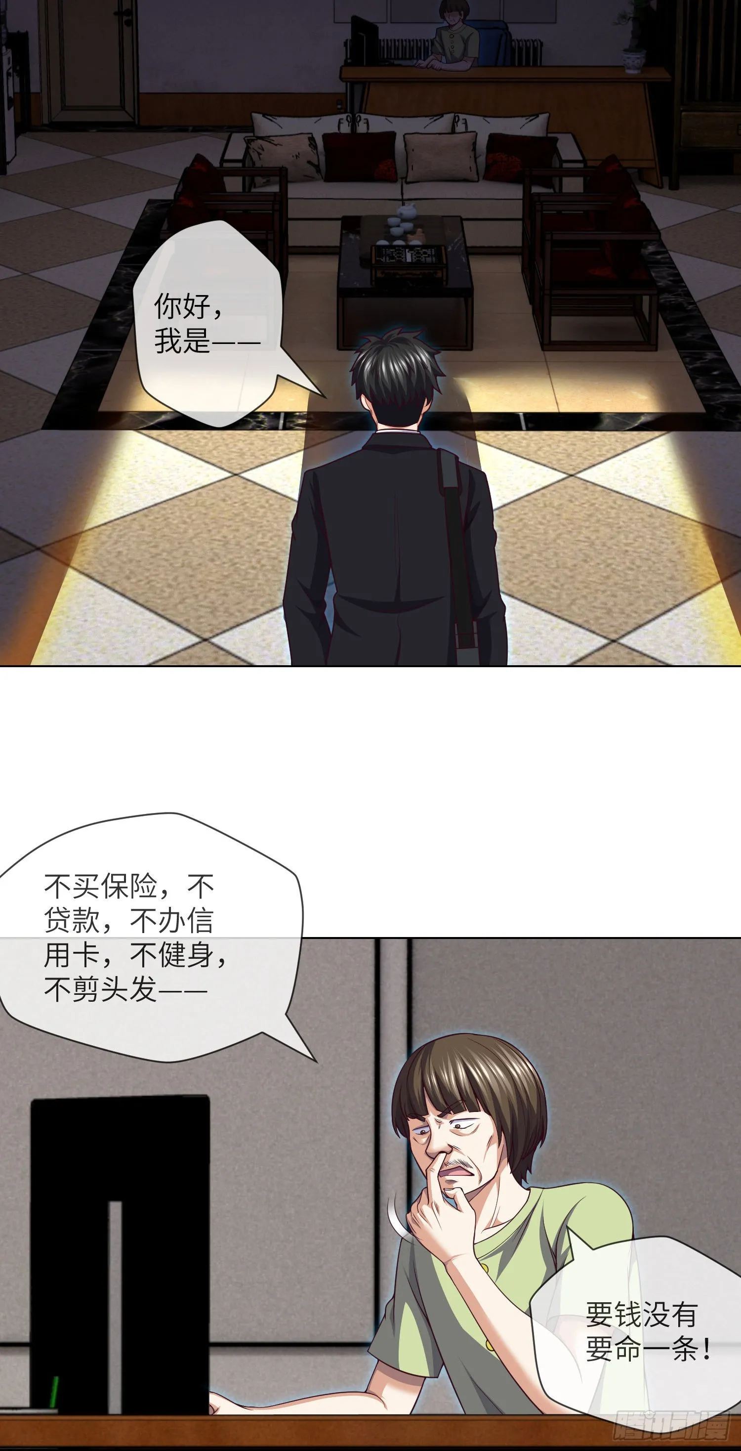 第43话 蓝道骗子·文叔 第13页