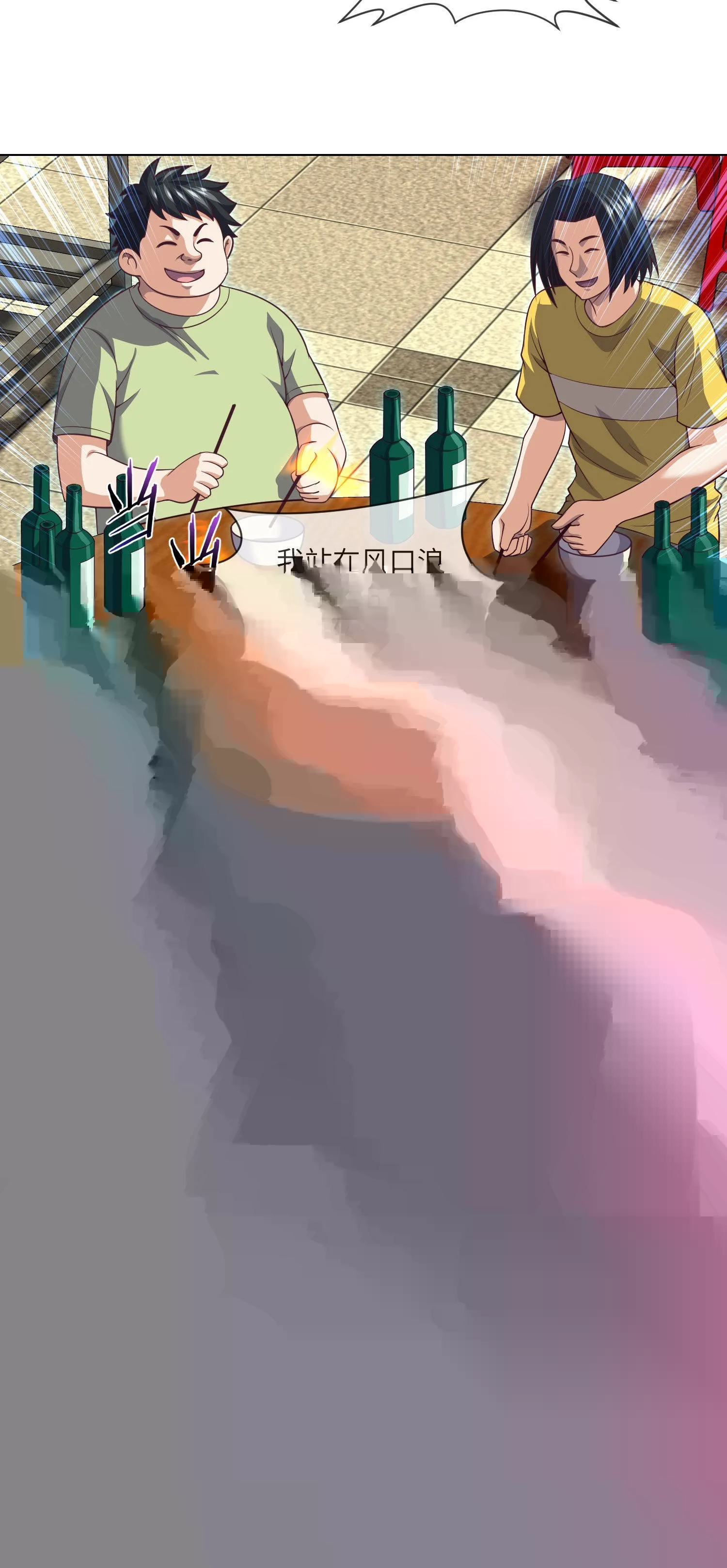 第41话 再见大学时代 第13页
