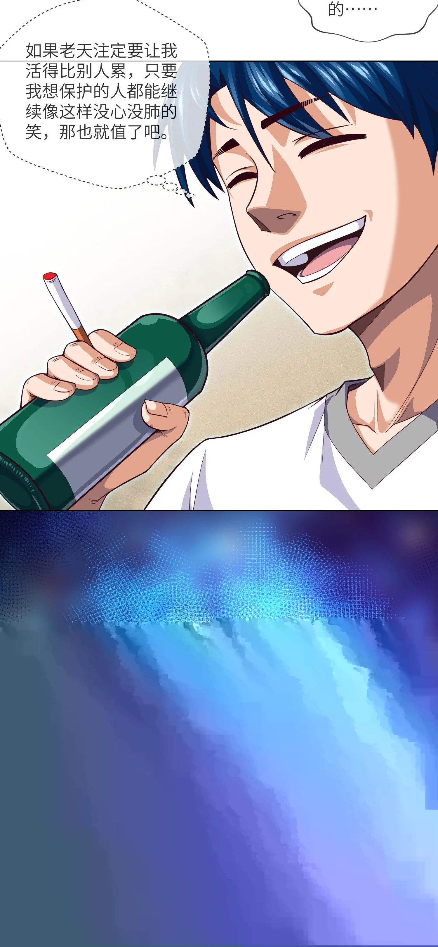 第41话 再见大学时代 第15页