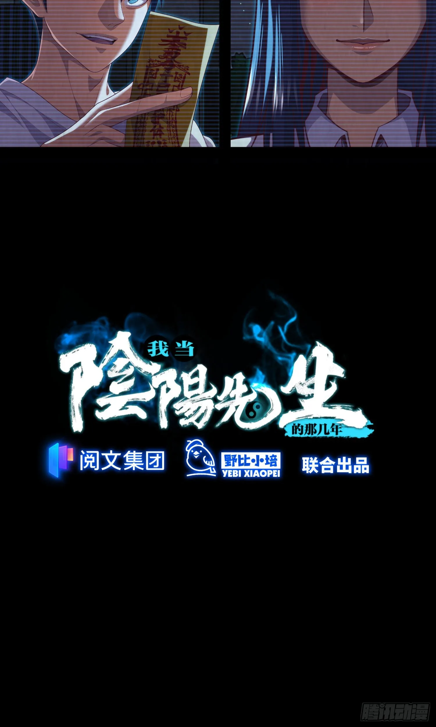 第41话 再见大学时代 第17页