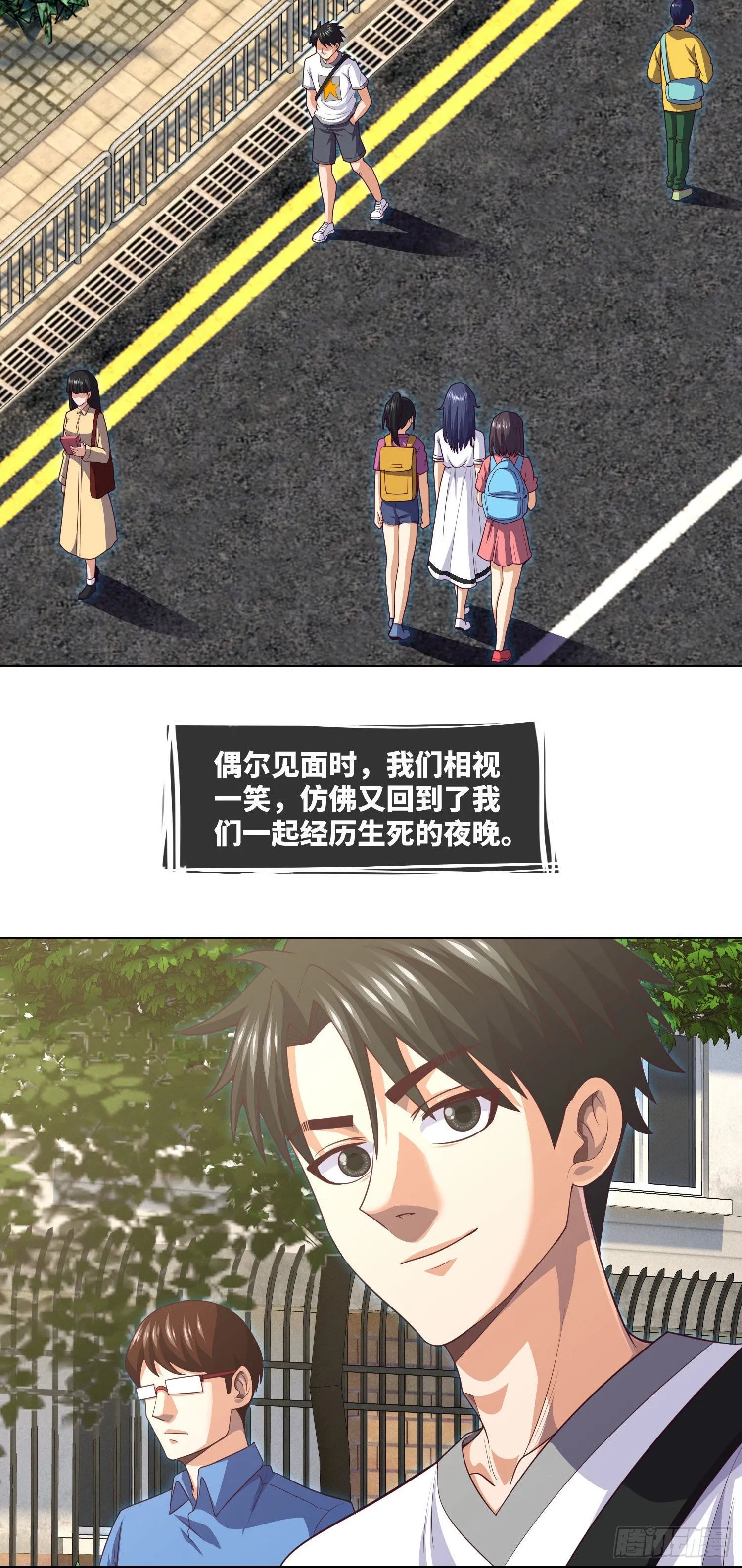 第41话 再见大学时代 第21页