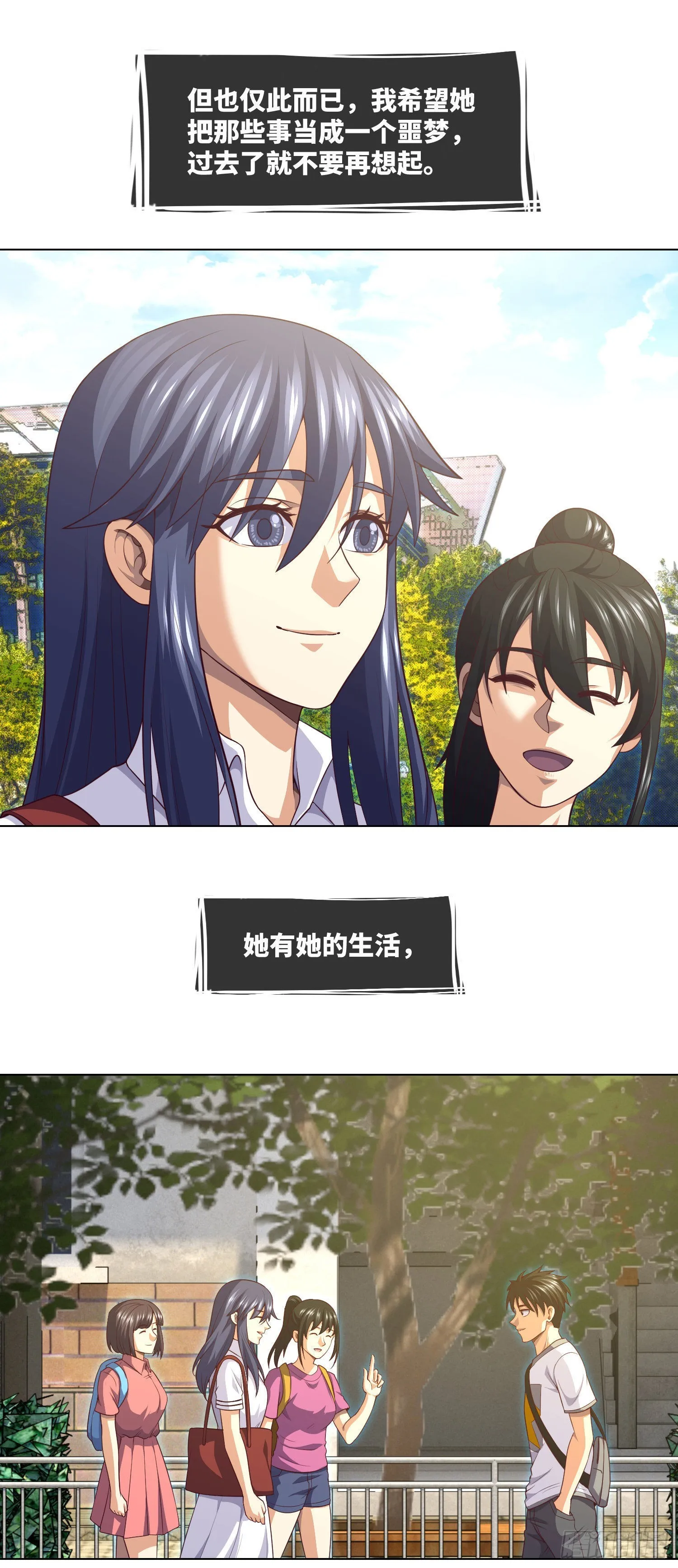 第41话 再见大学时代 第22页