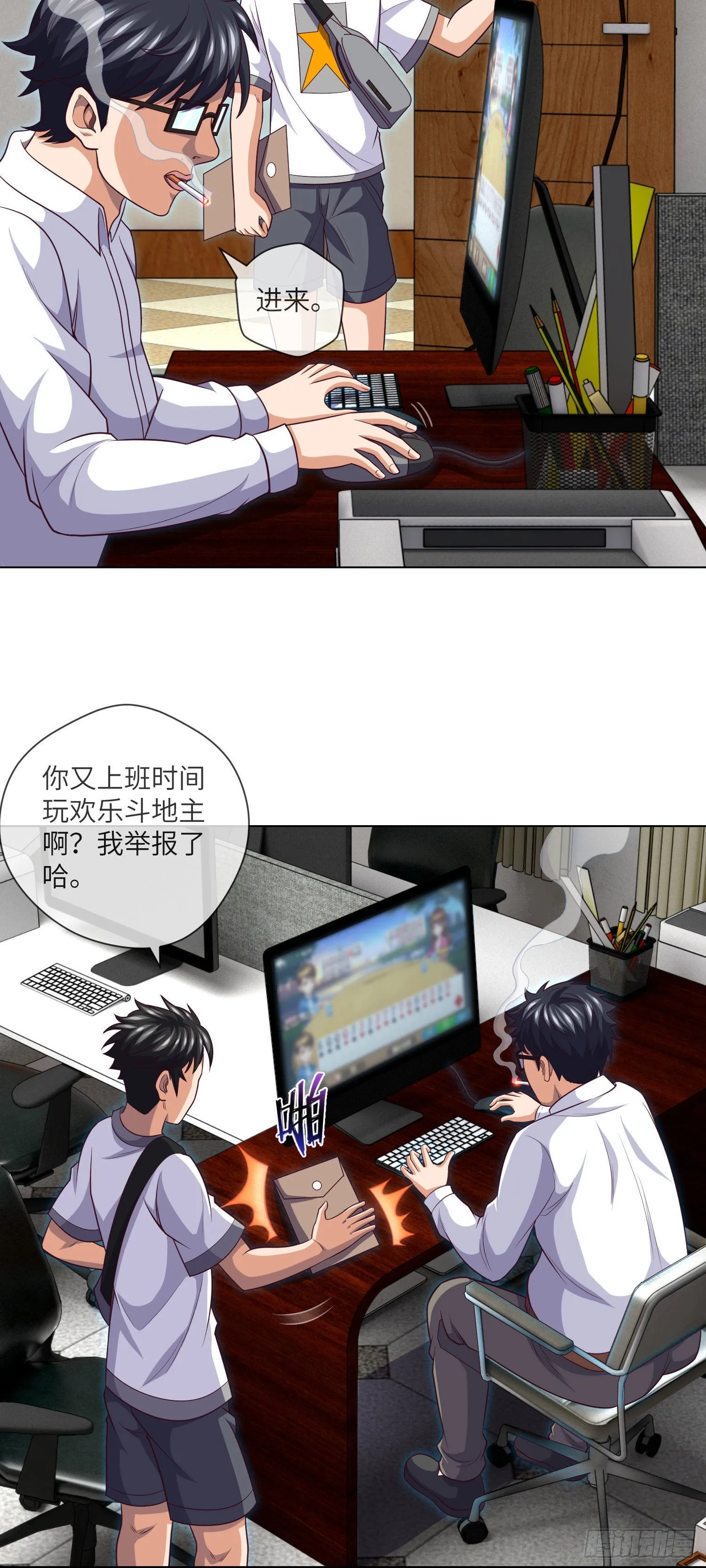 第41话 再见大学时代 第28页