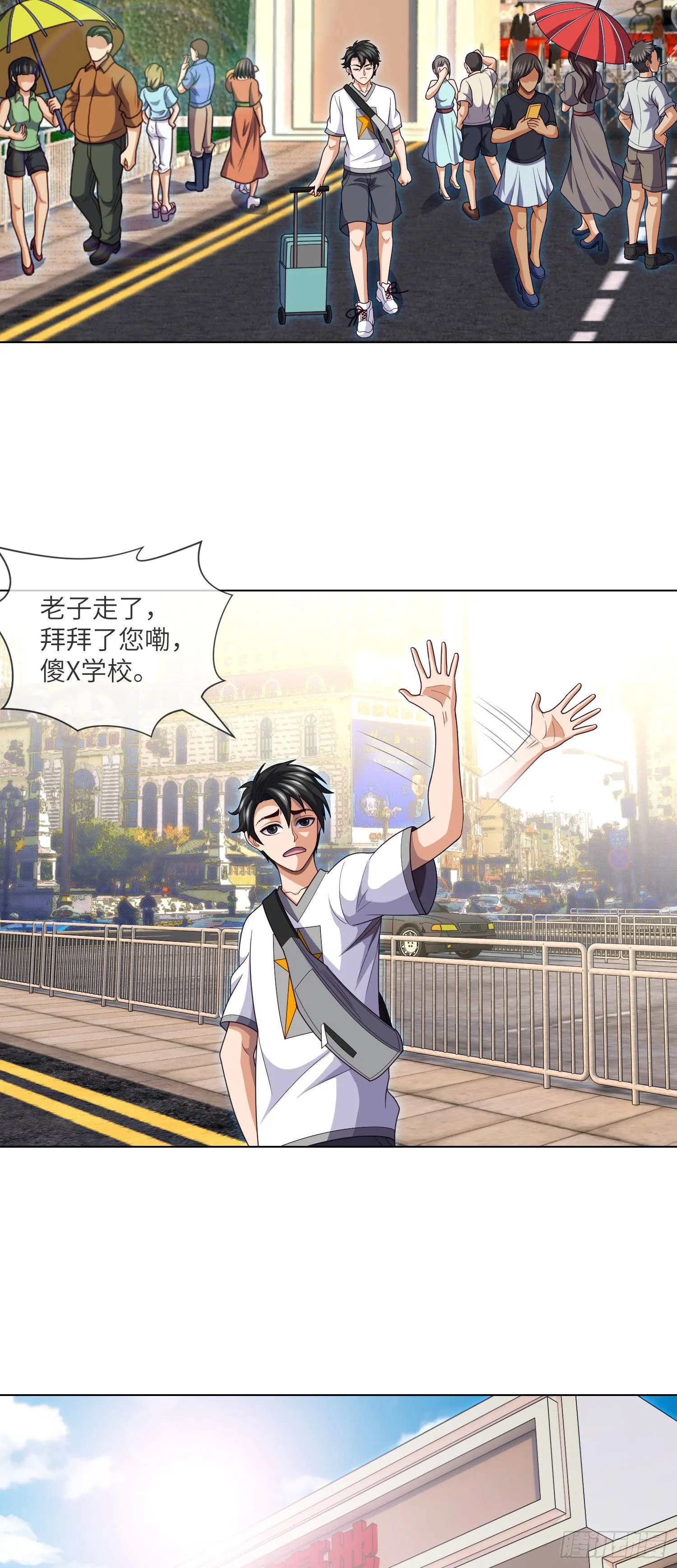 第41话 再见大学时代 第32页