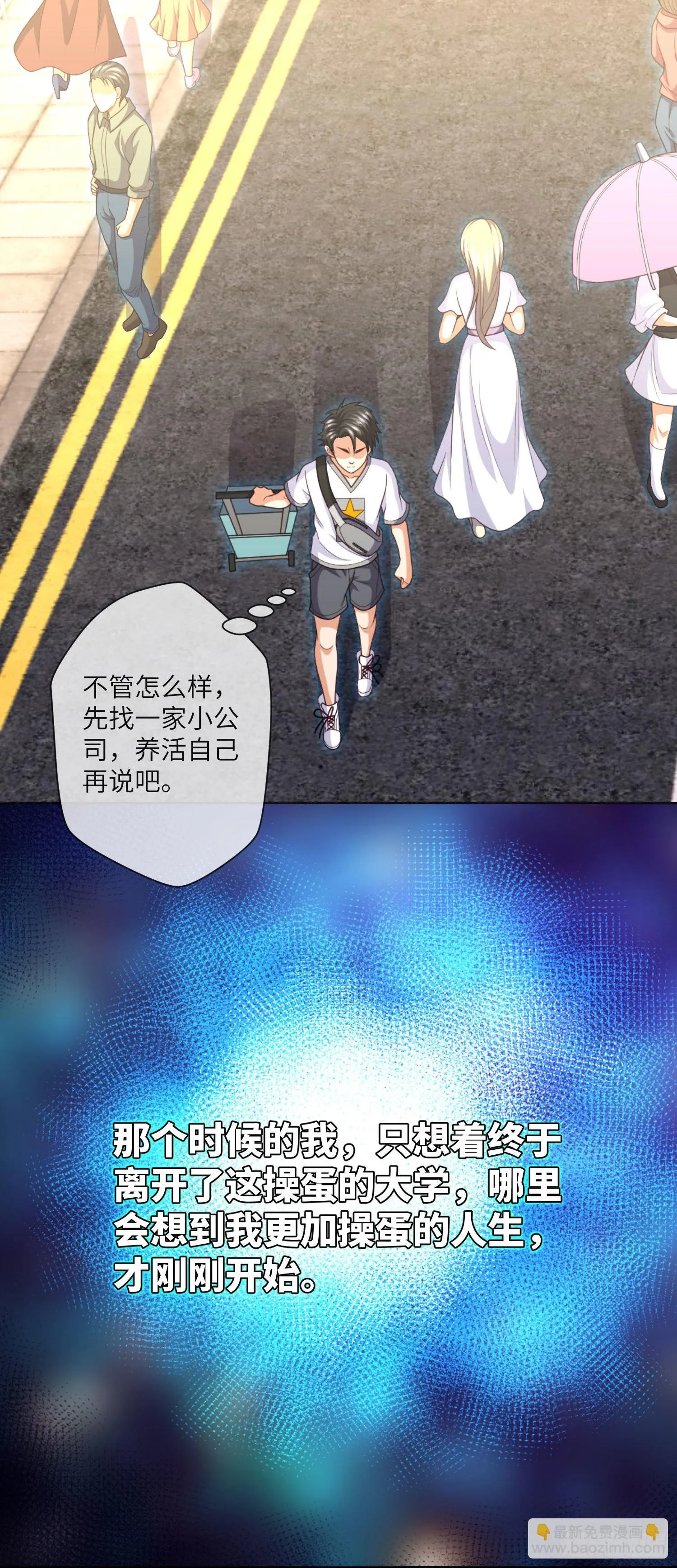 第41话 再见大学时代 第35页