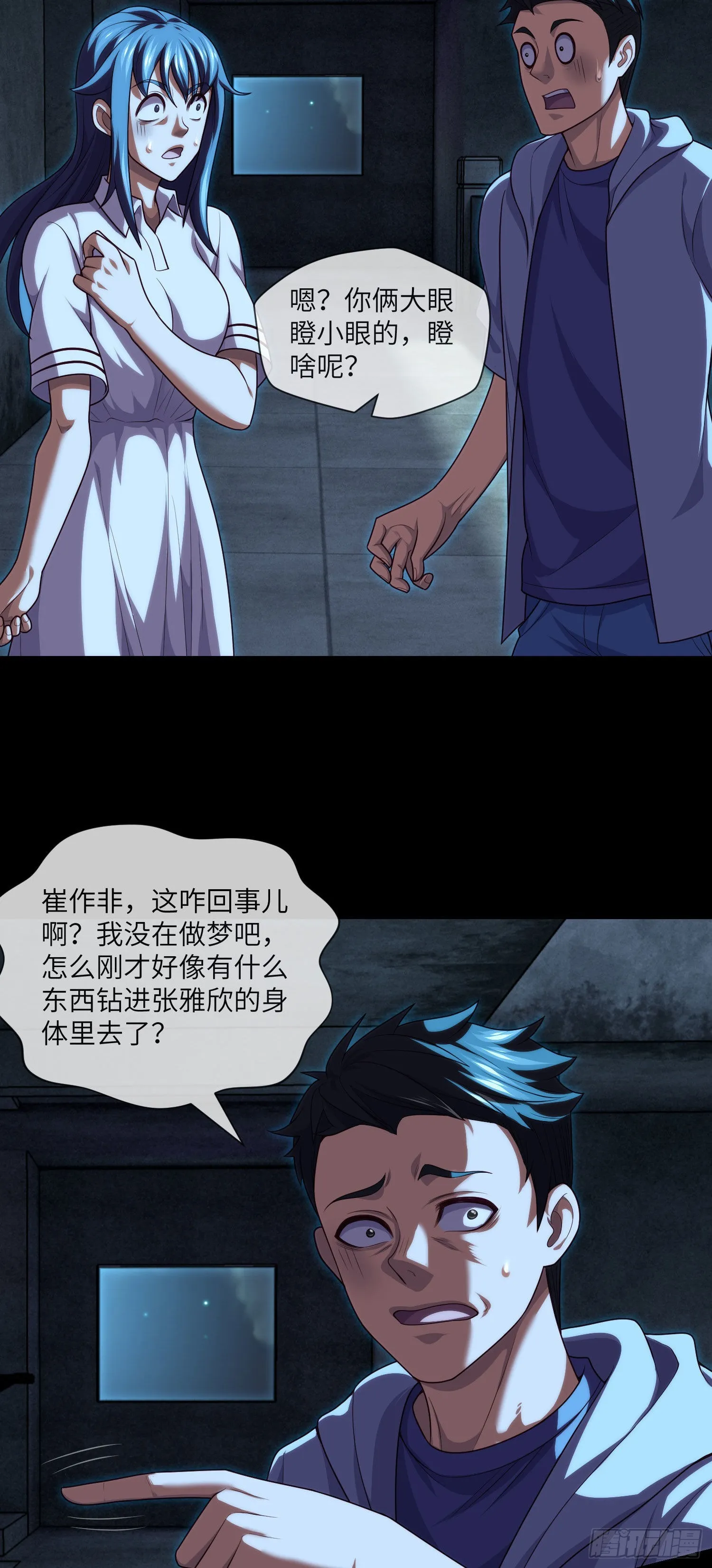 第39话 真假美猴王 第3页