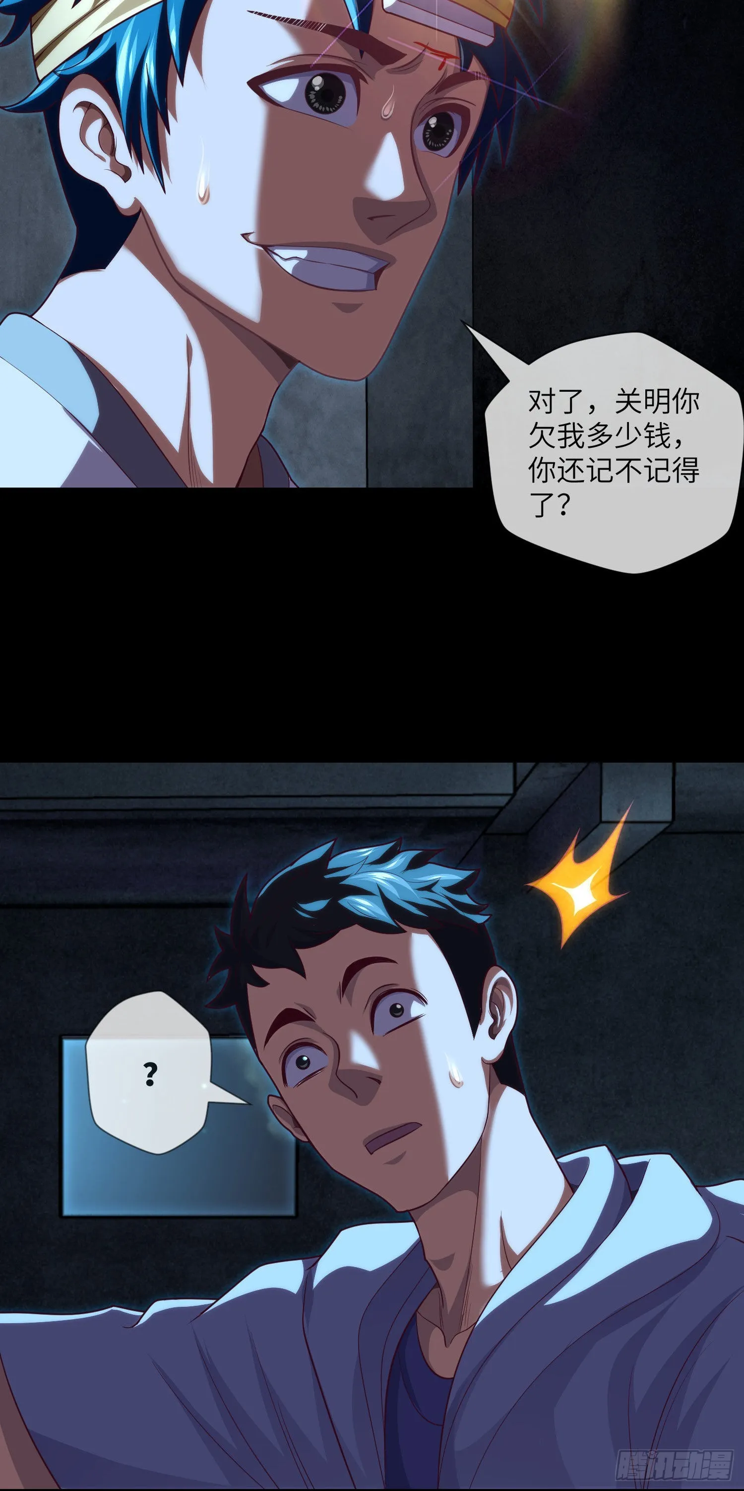 第39话 真假美猴王 第11页
