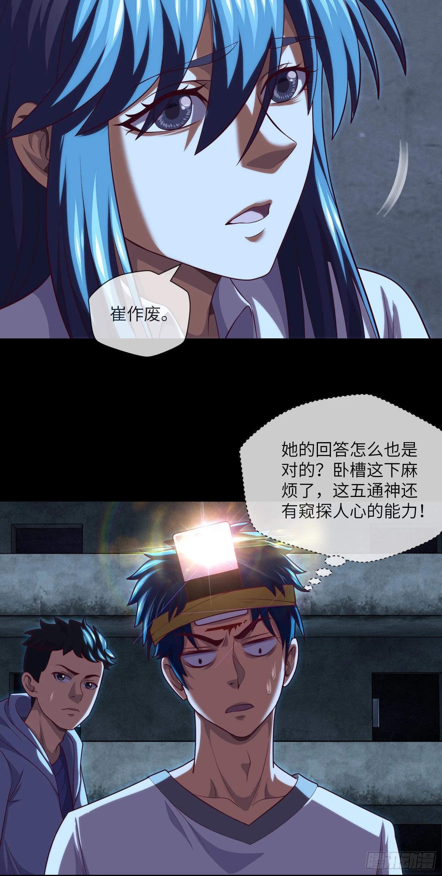第39话 真假美猴王 第15页