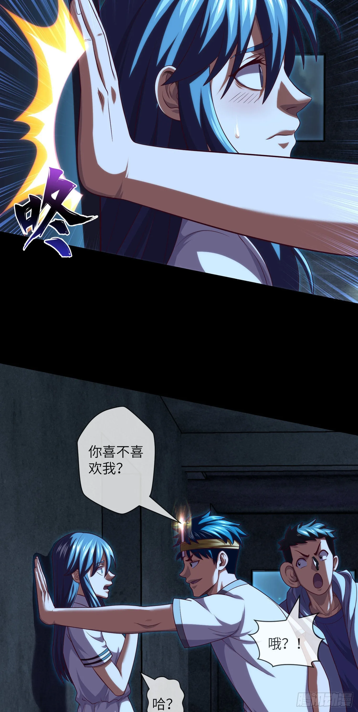 第39话 真假美猴王 第17页