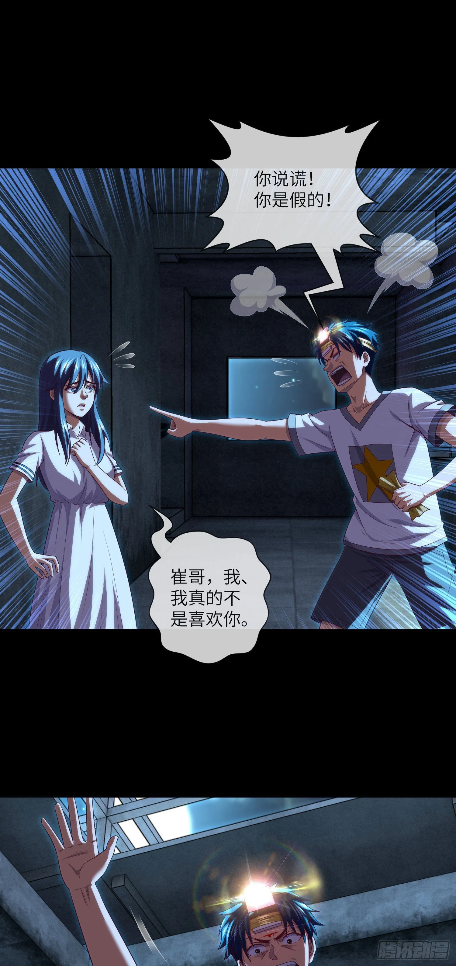 第39话 真假美猴王 第20页