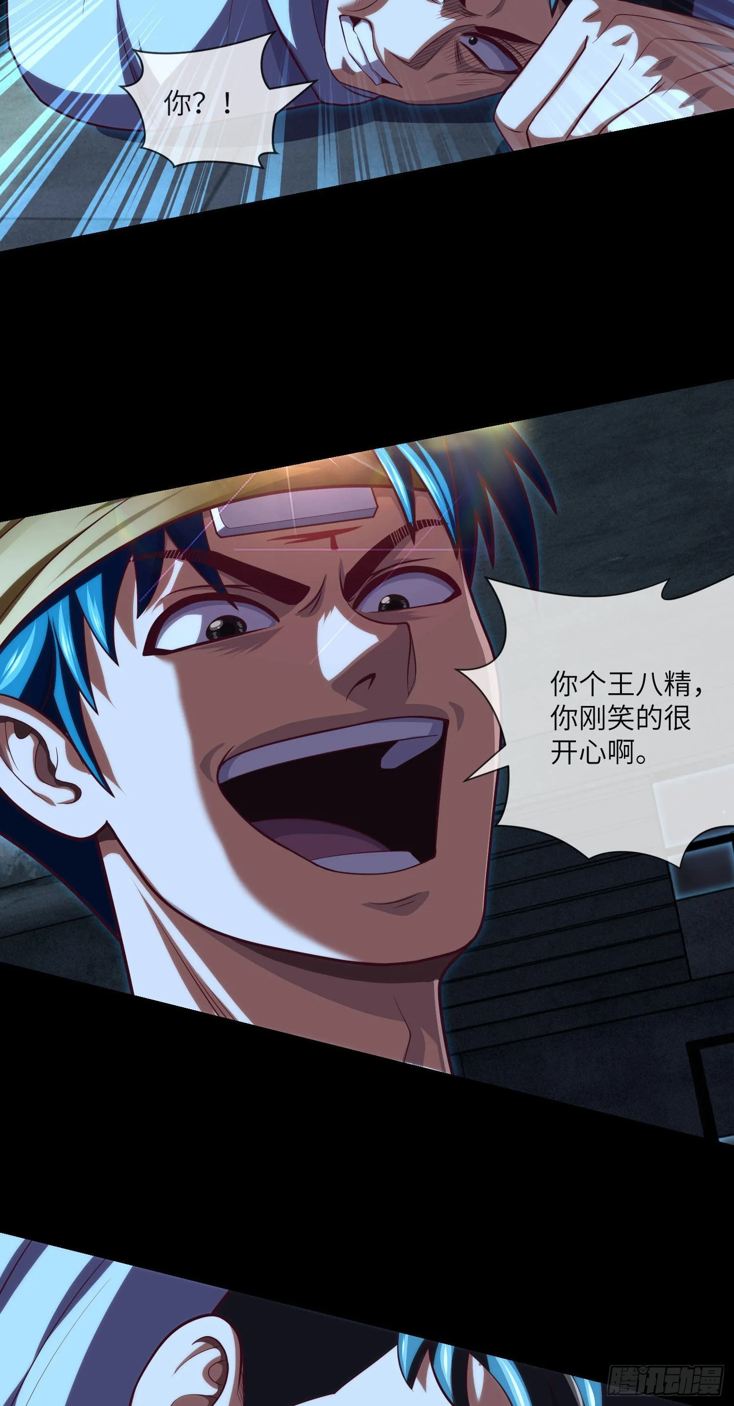 第39话 真假美猴王 第26页