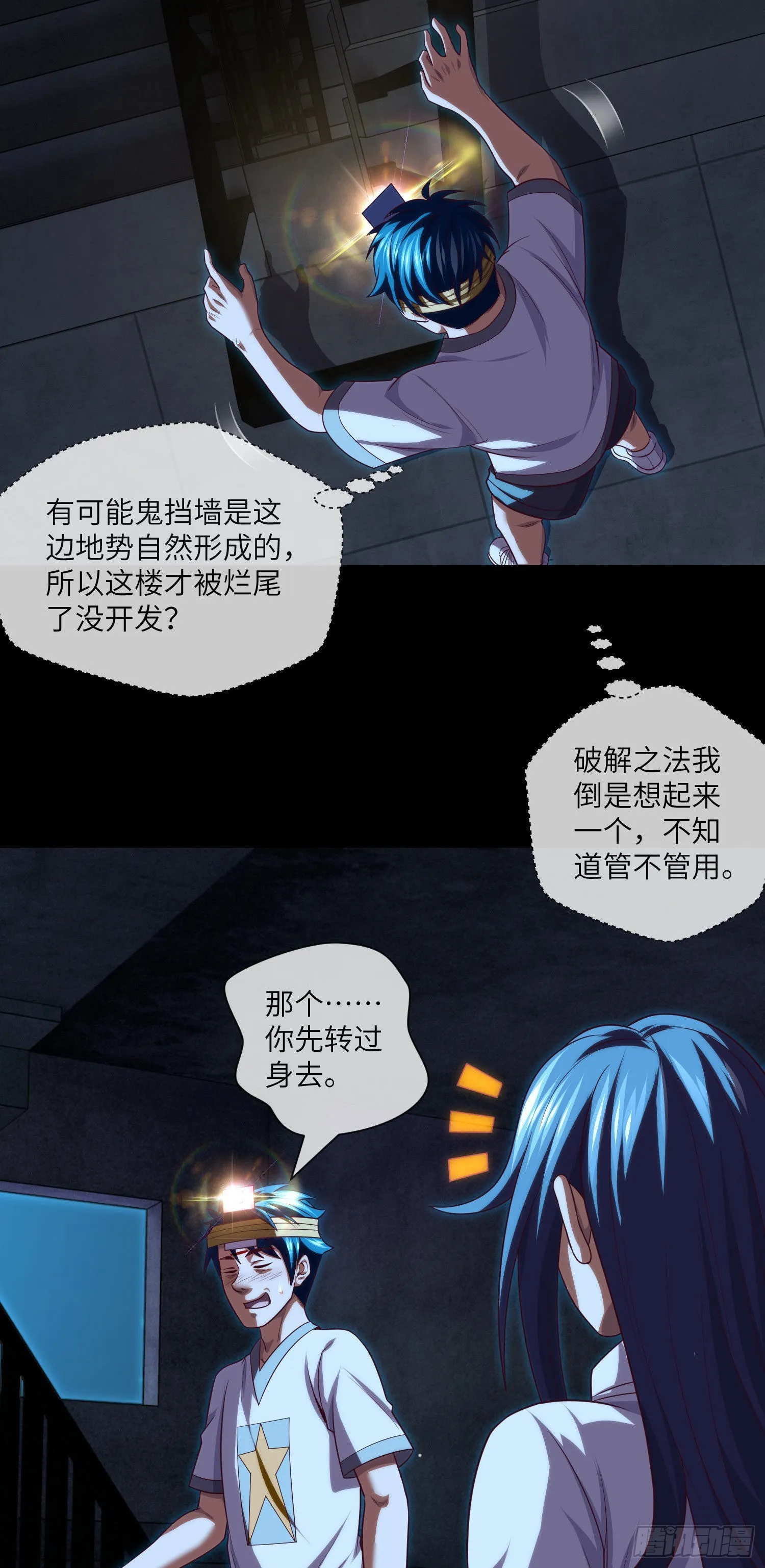 第40话 终于结束了 第9页