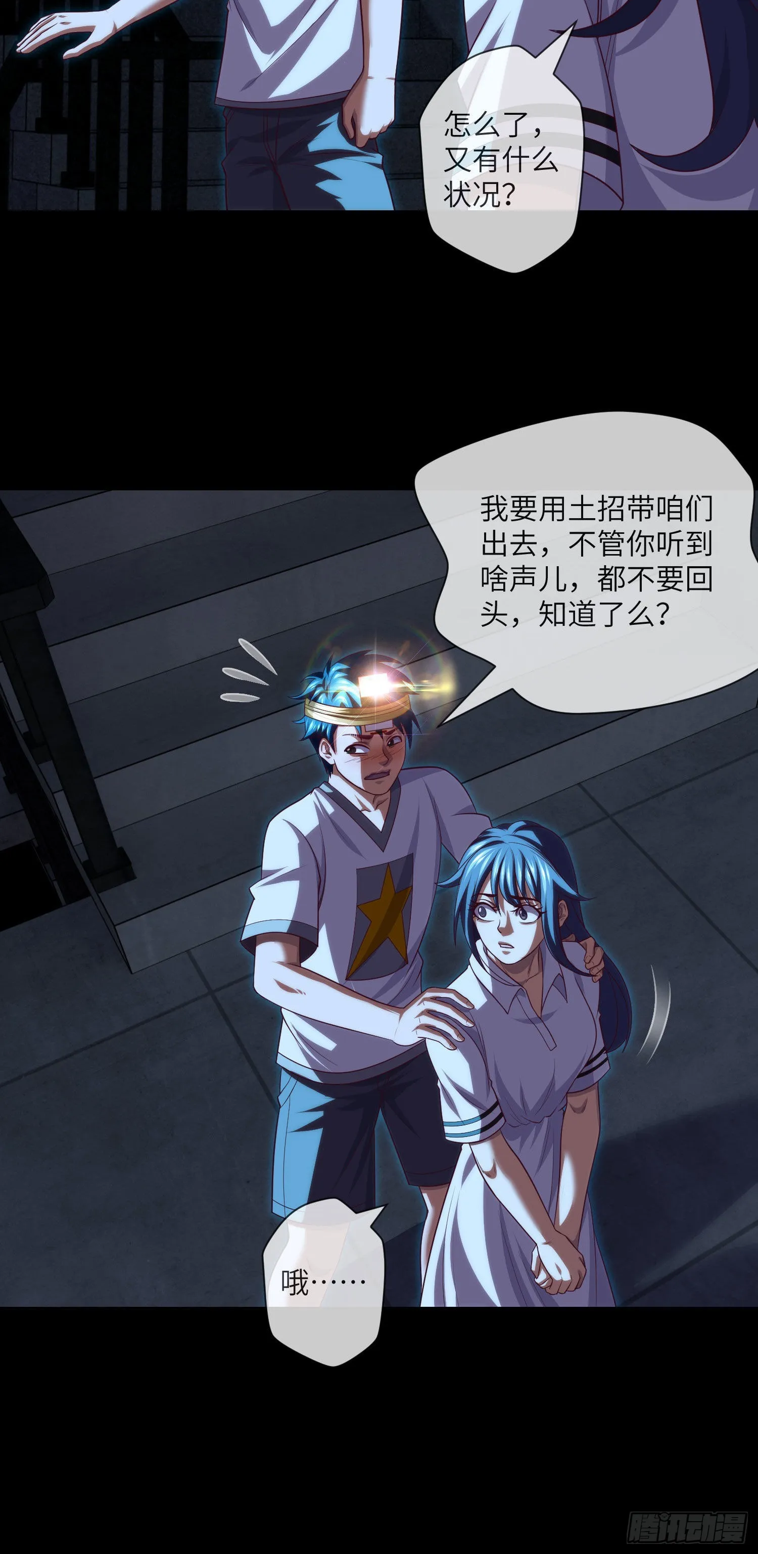 第40话 终于结束了 第10页