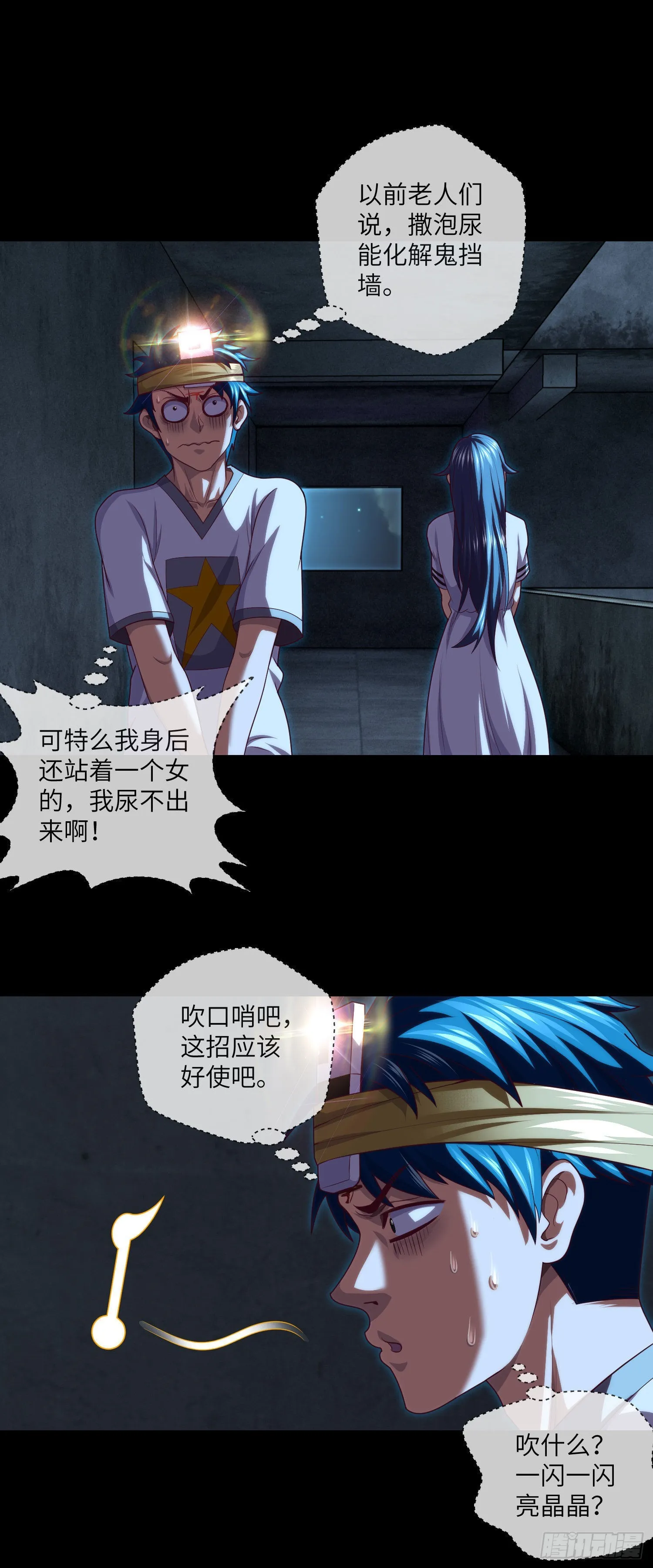 第40话 终于结束了 第12页