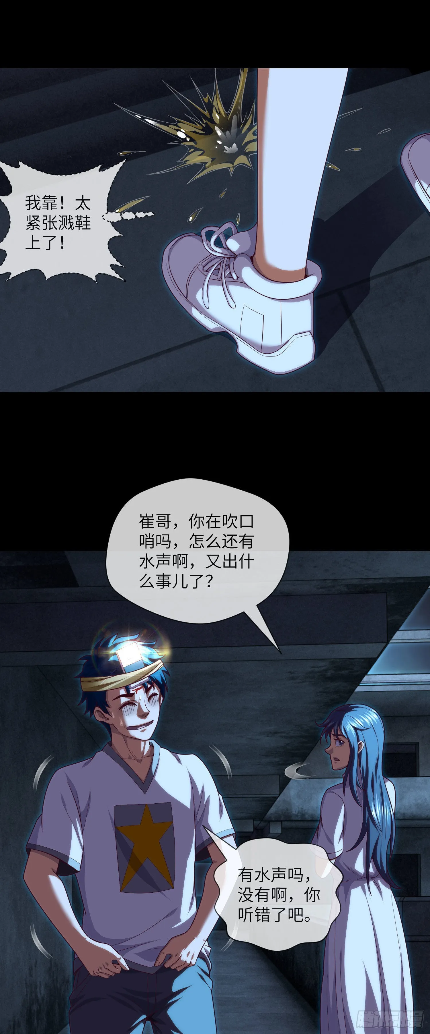 第40话 终于结束了 第13页
