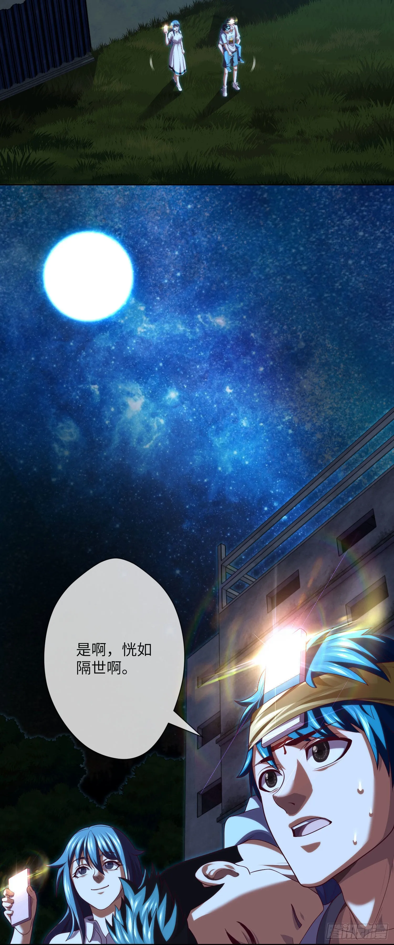 第40话 终于结束了 第16页
