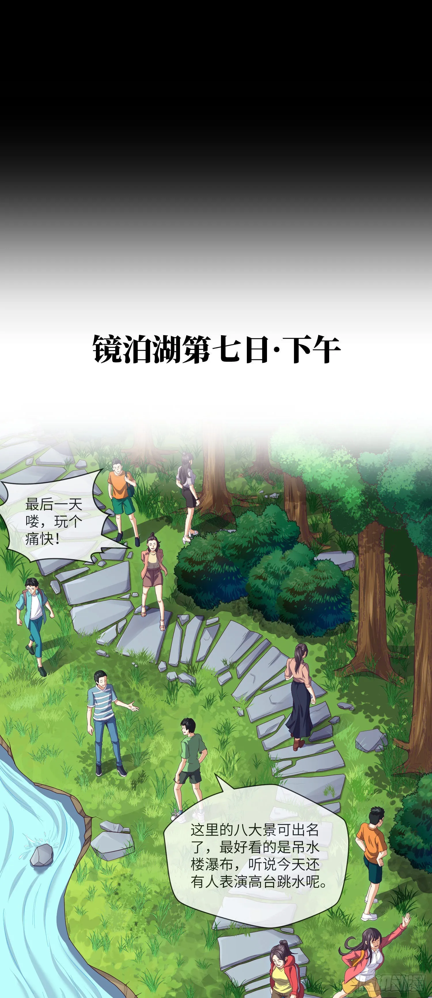 第40话 终于结束了 第17页