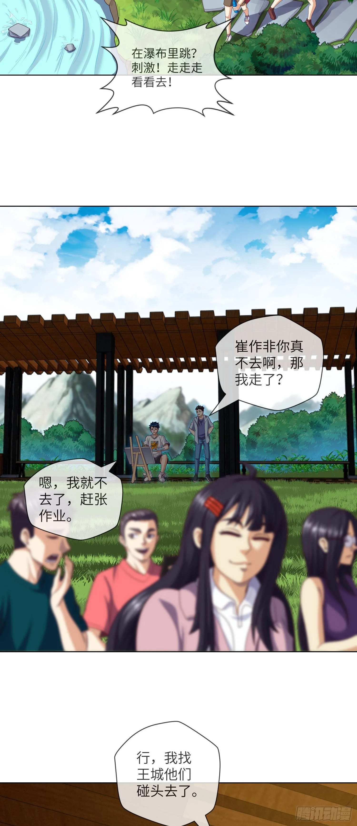 第40话 终于结束了 第18页