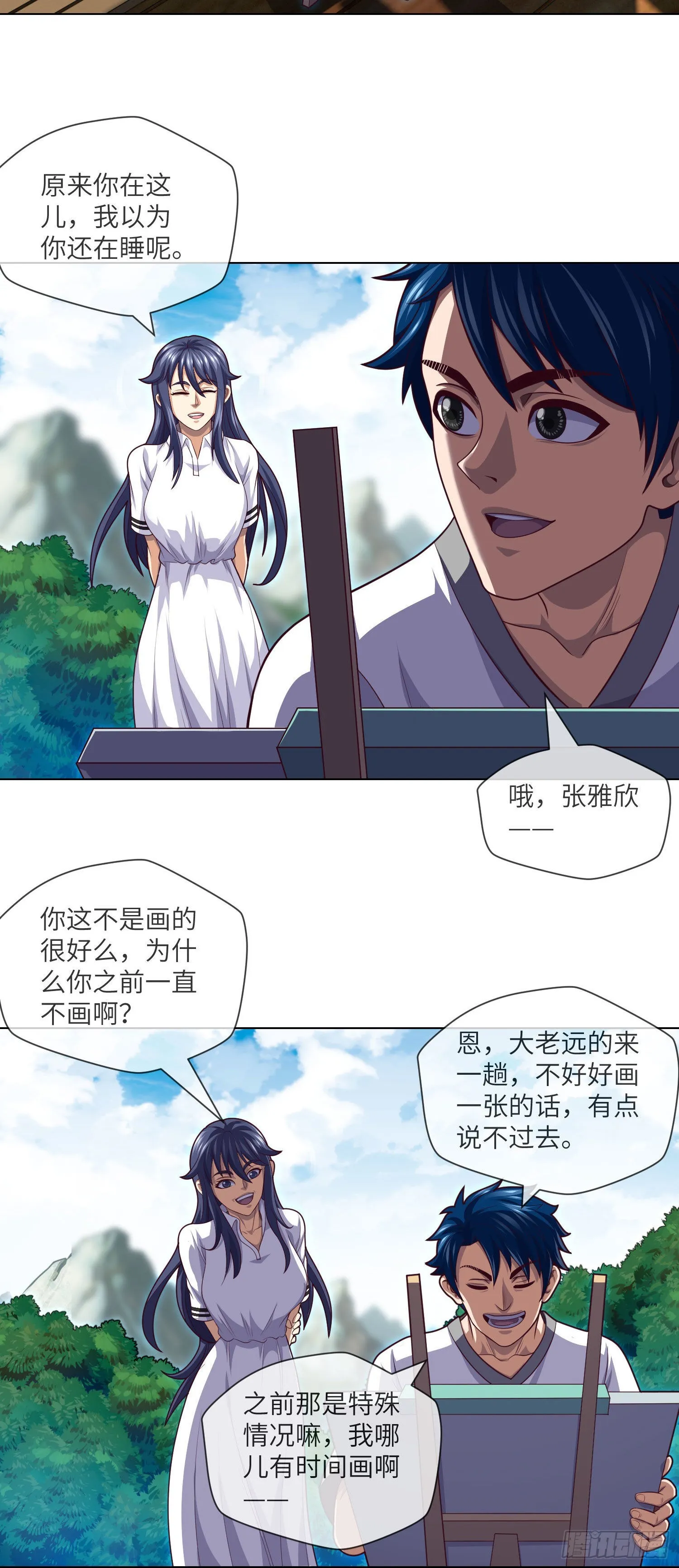 第40话 终于结束了 第20页