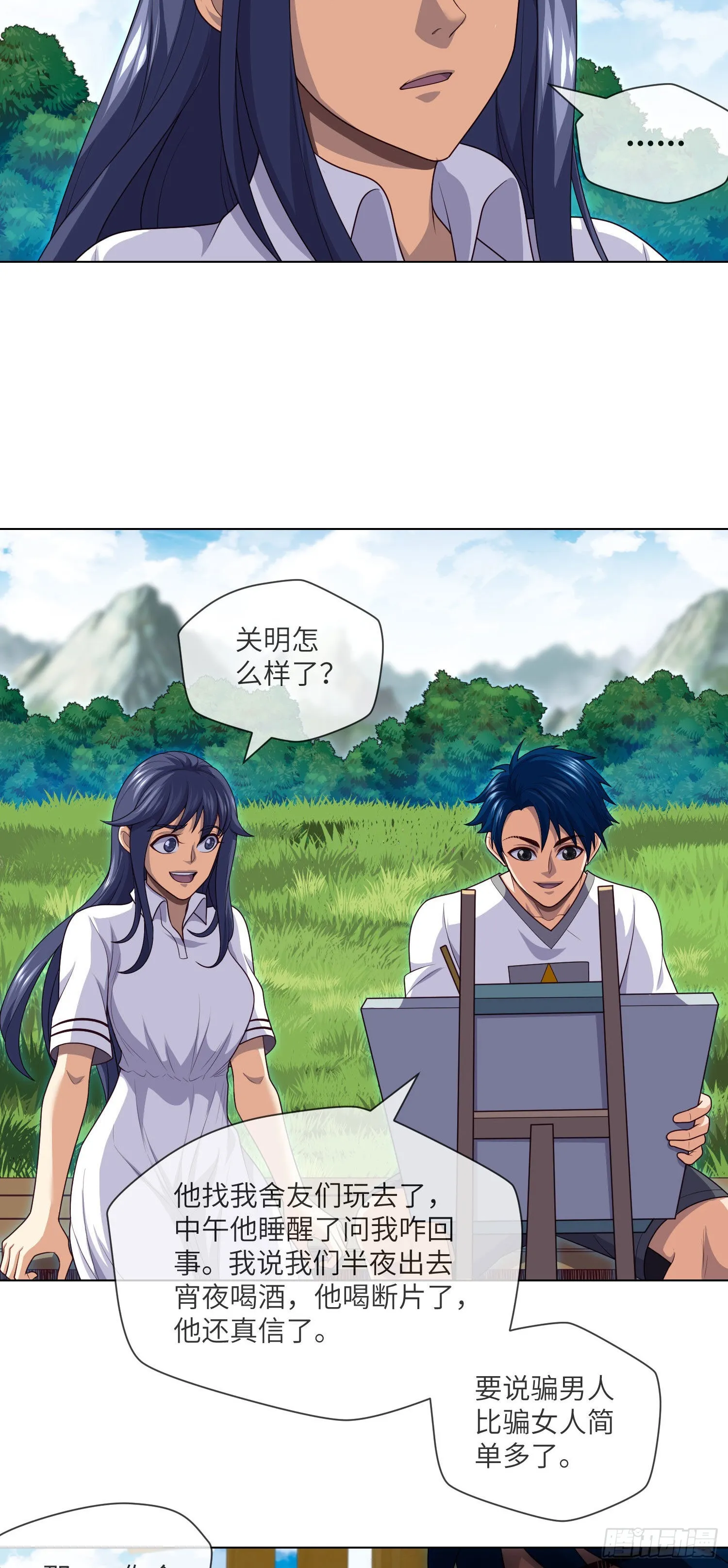 第40话 终于结束了 第22页