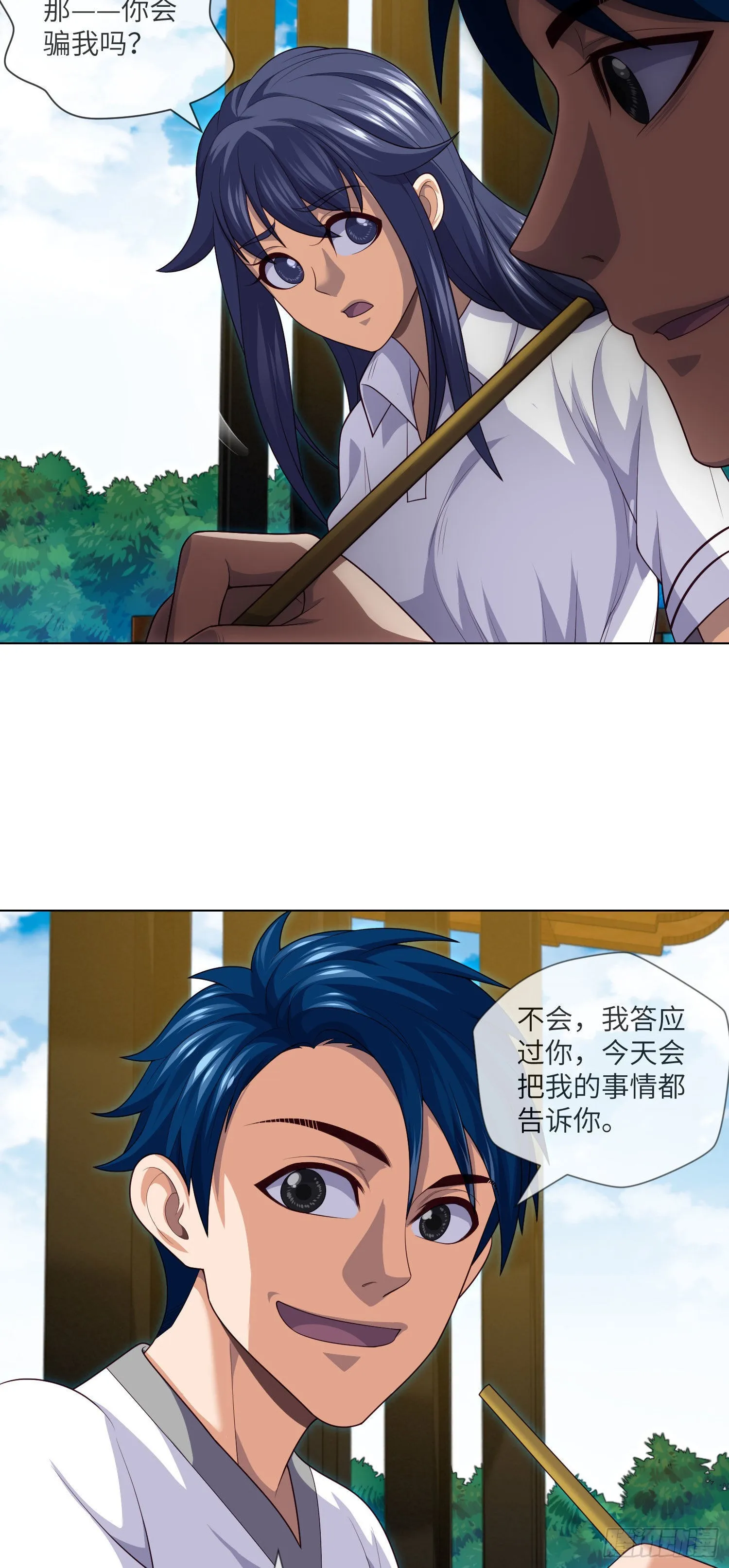 第40话 终于结束了 第23页