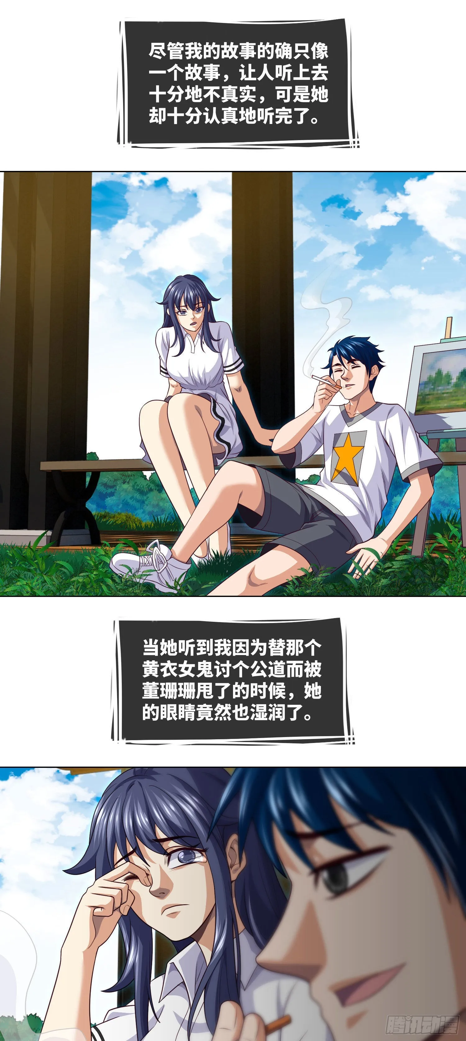 第40话 终于结束了 第25页