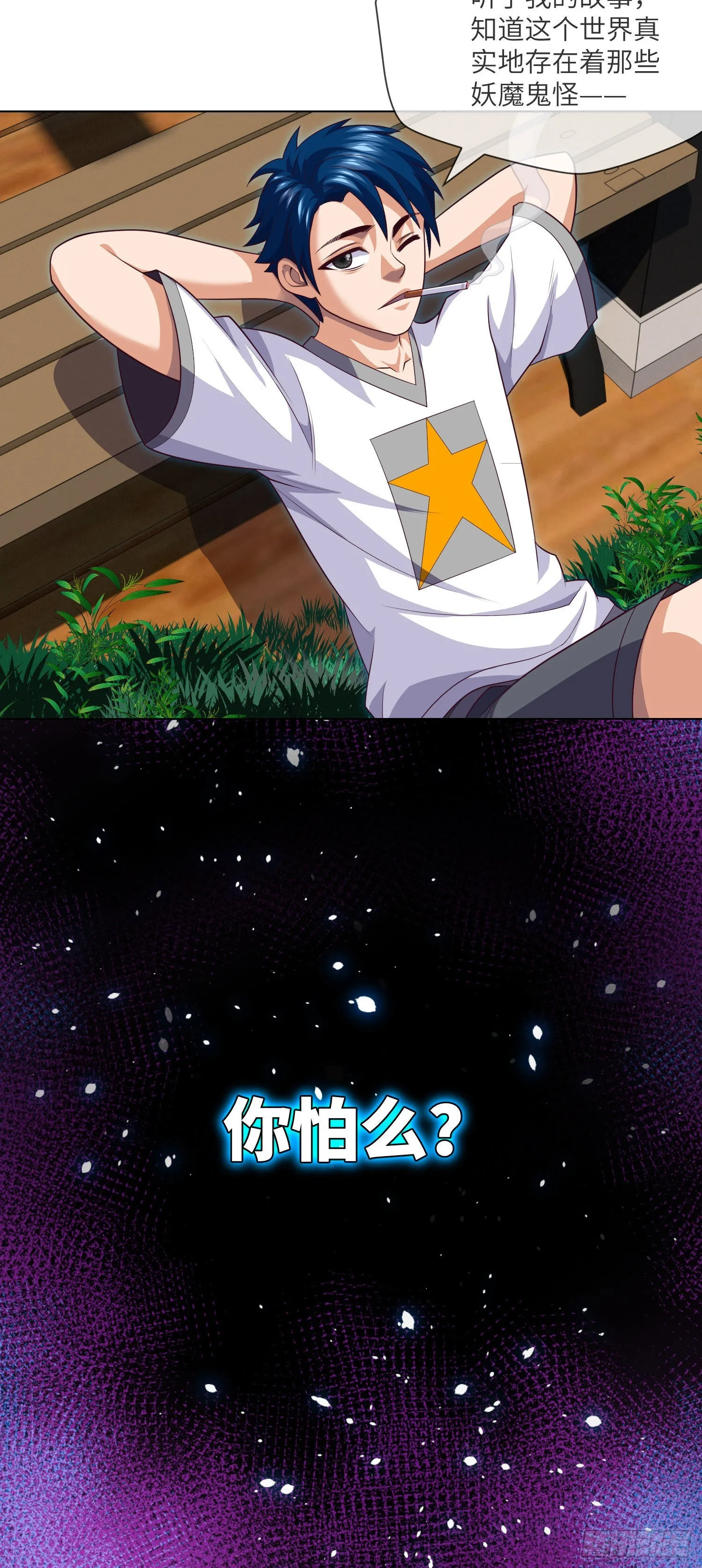 第40话 终于结束了 第28页