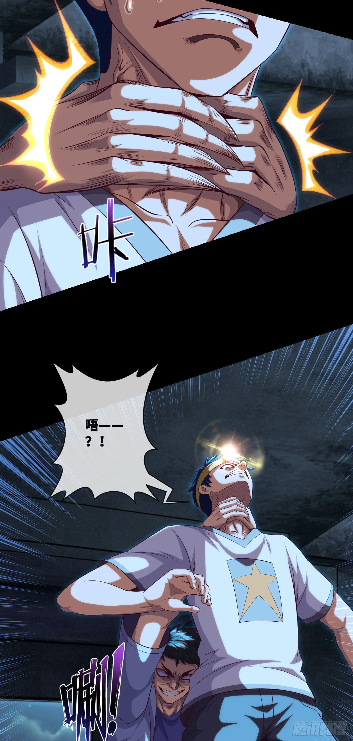 第38话 又出事儿了 第7页