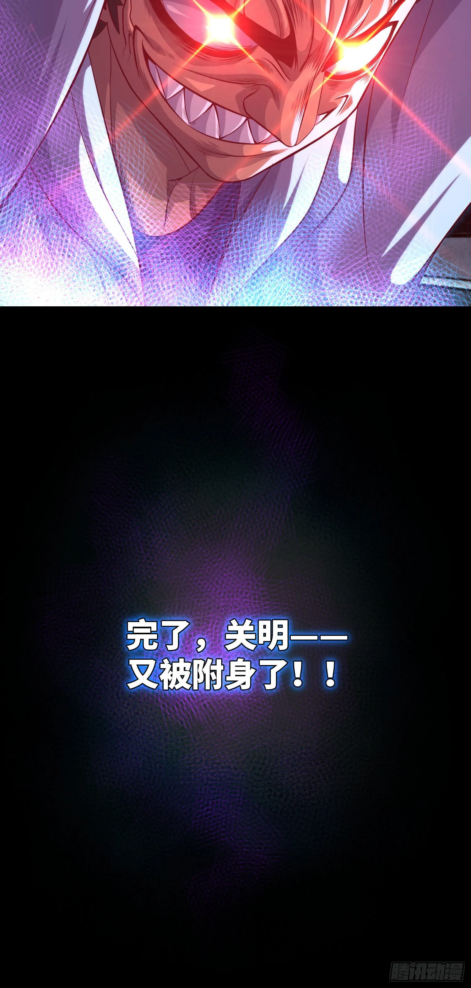 第38话 又出事儿了 第9页