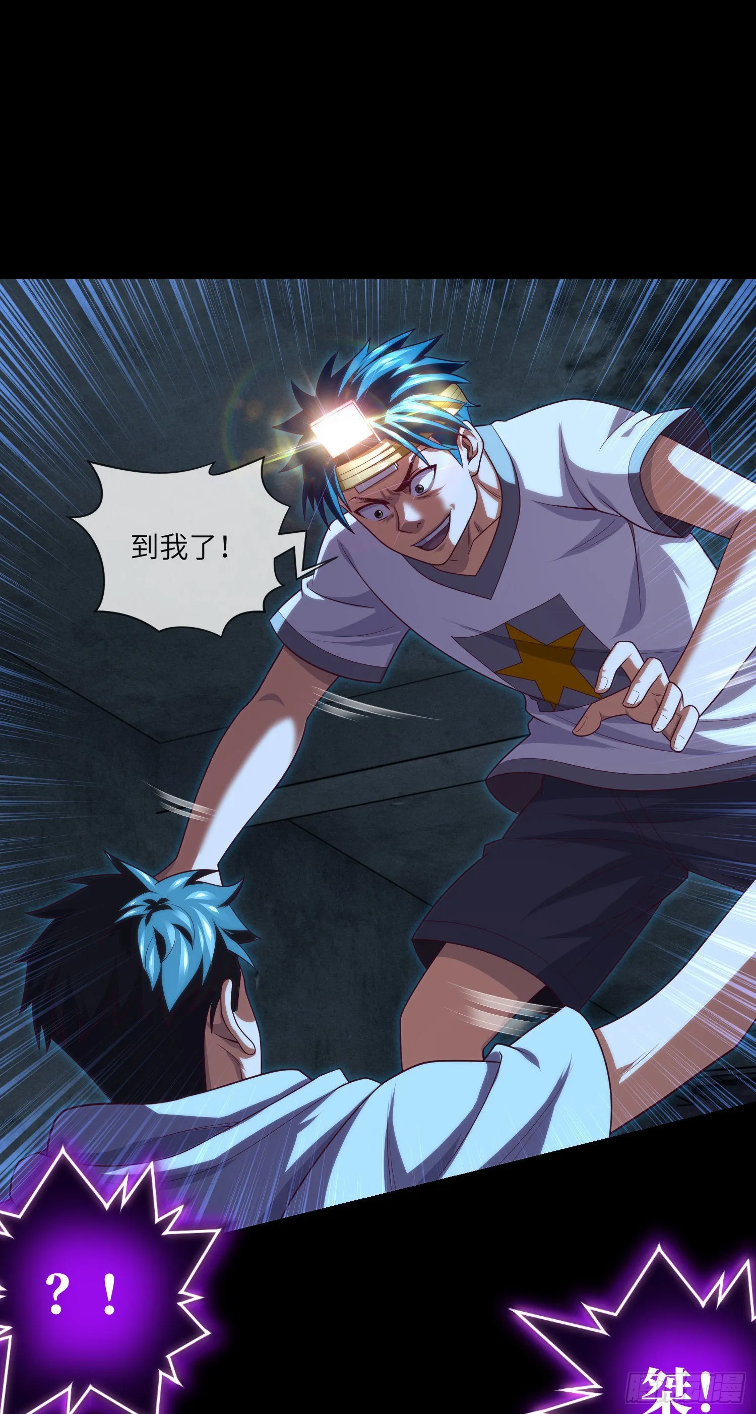 第38话 又出事儿了 第18页