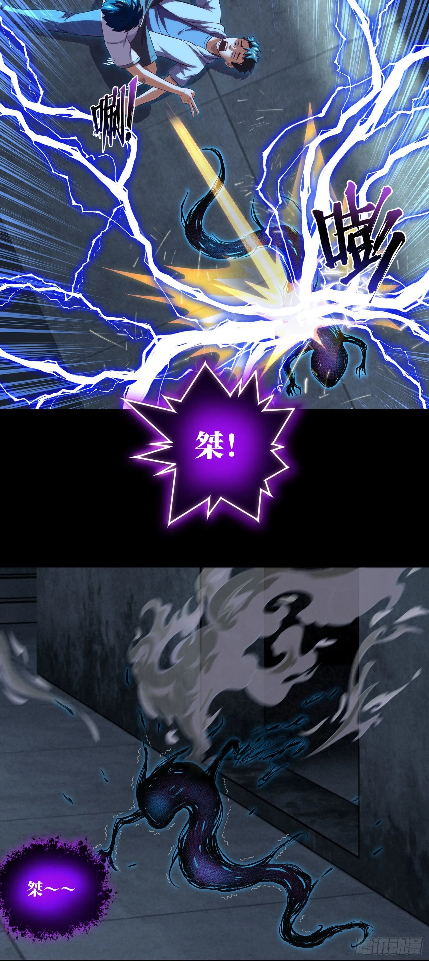 第38话 又出事儿了 第26页