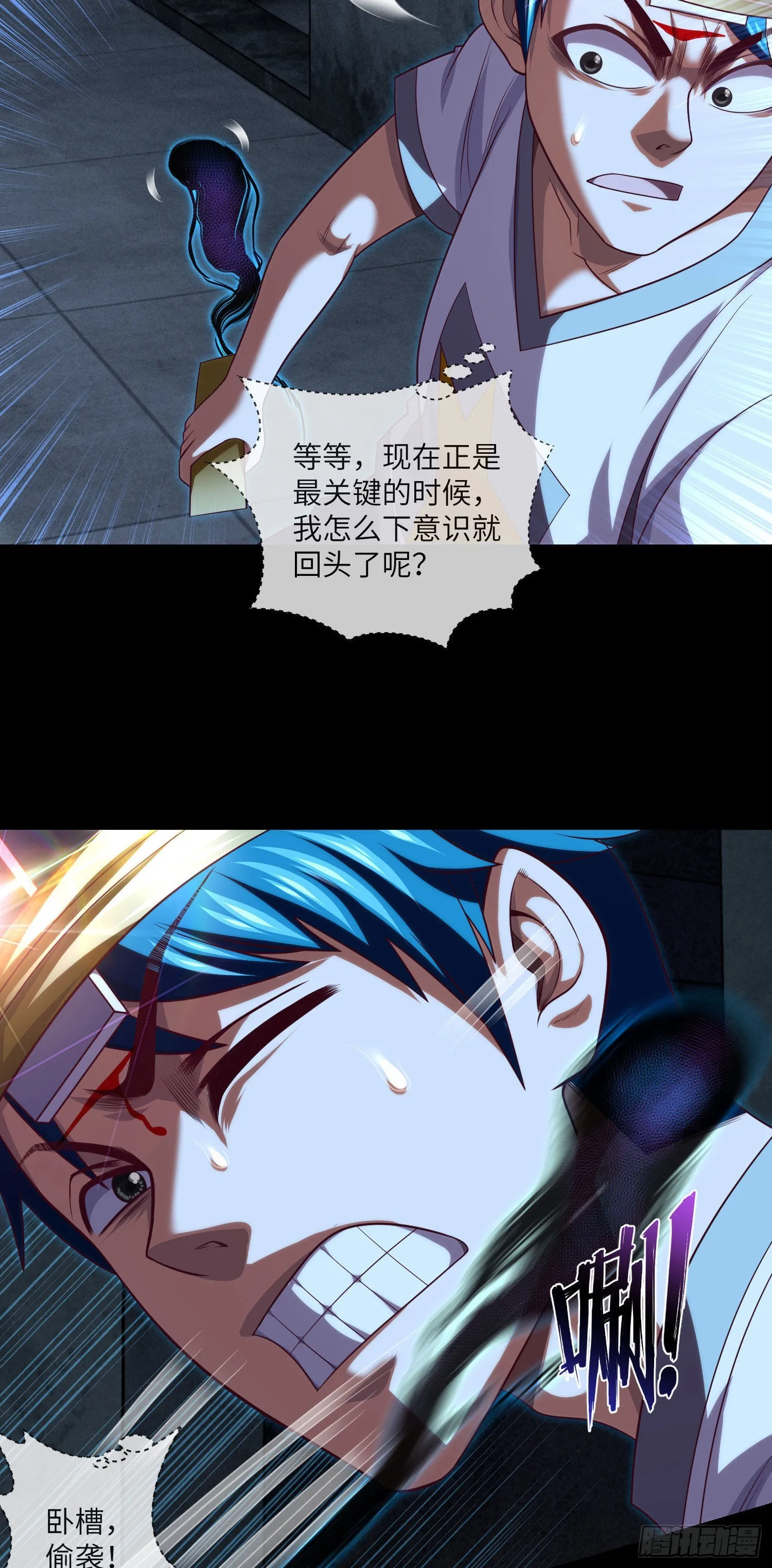 第38话 又出事儿了 第32页