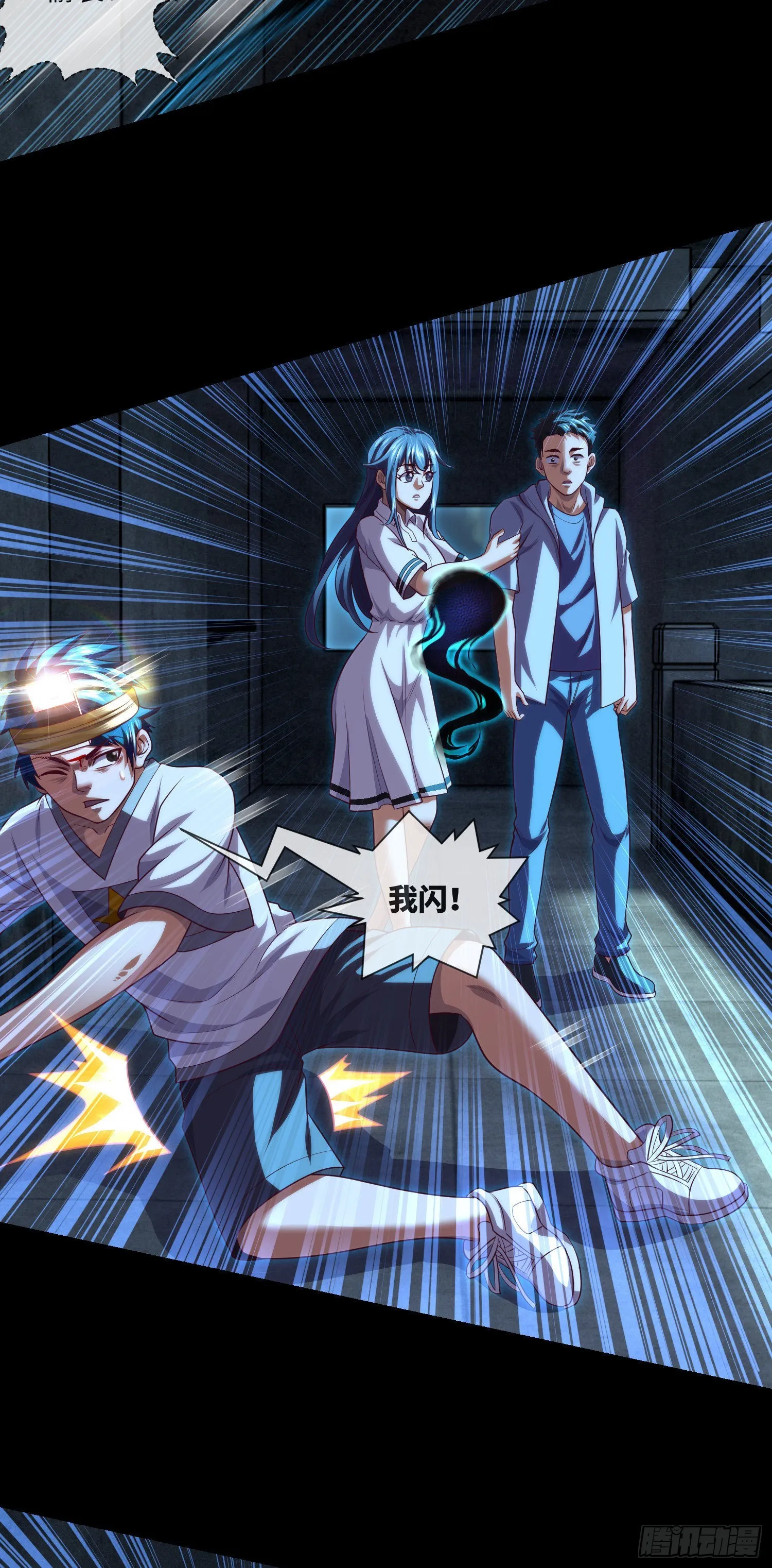第38话 又出事儿了 第33页