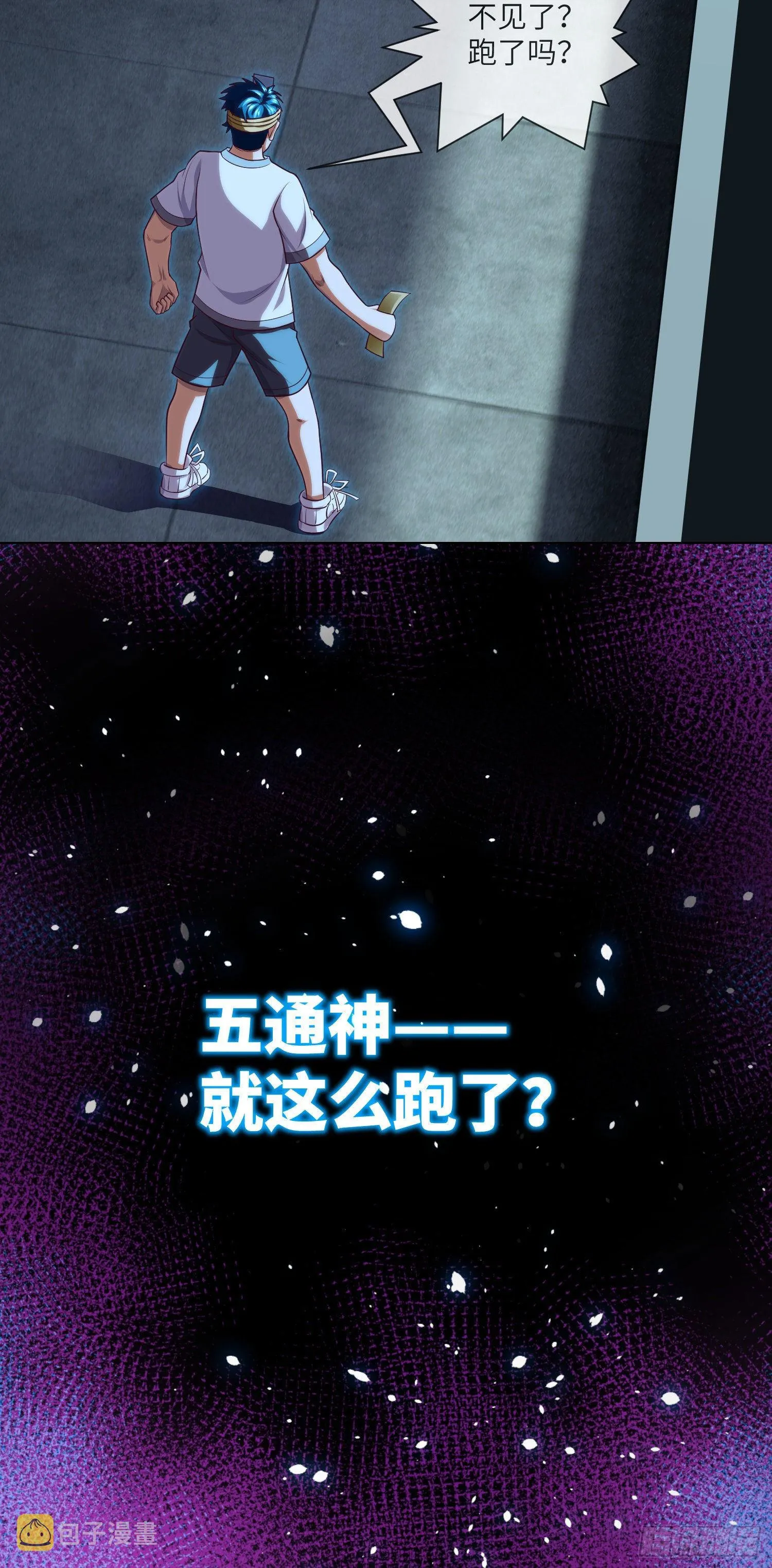 第38话 又出事儿了 第35页