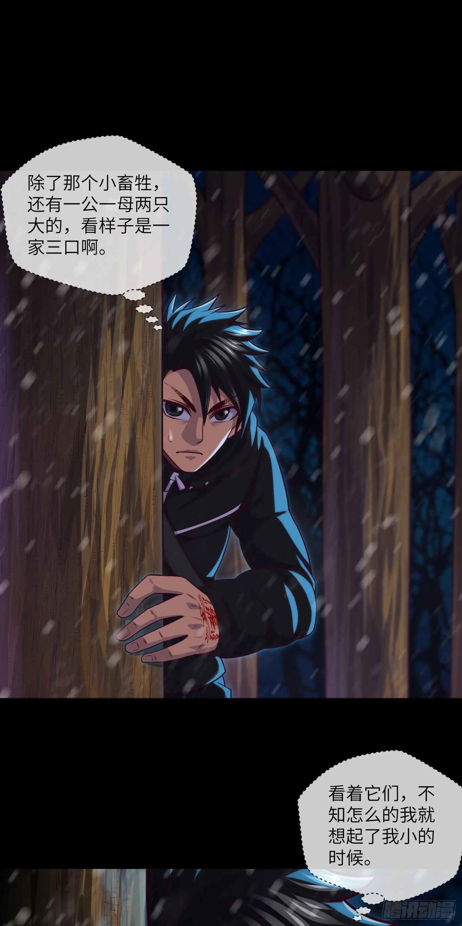 第51话 三个问题 第6页